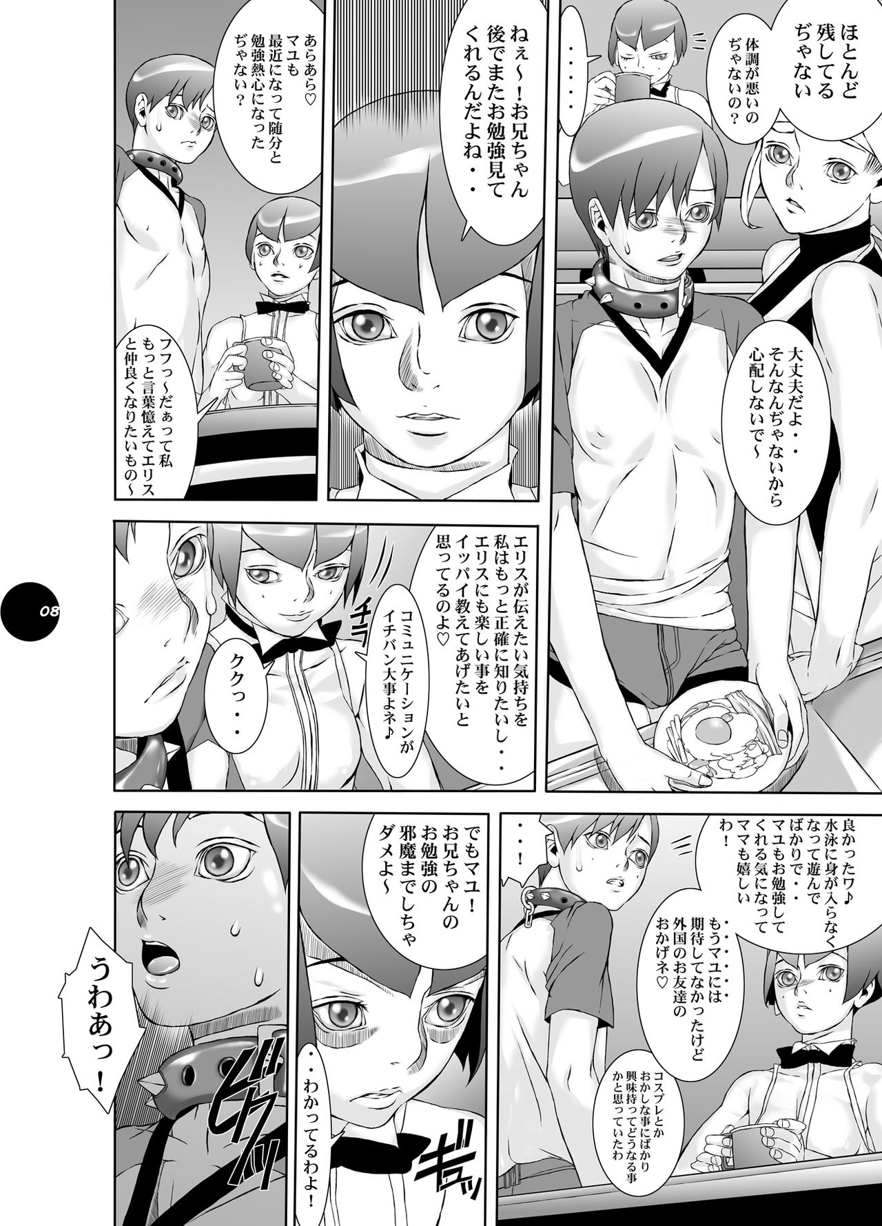 HEART&BODY.20 - Ellis Koufuku no Gishiki page 7 full