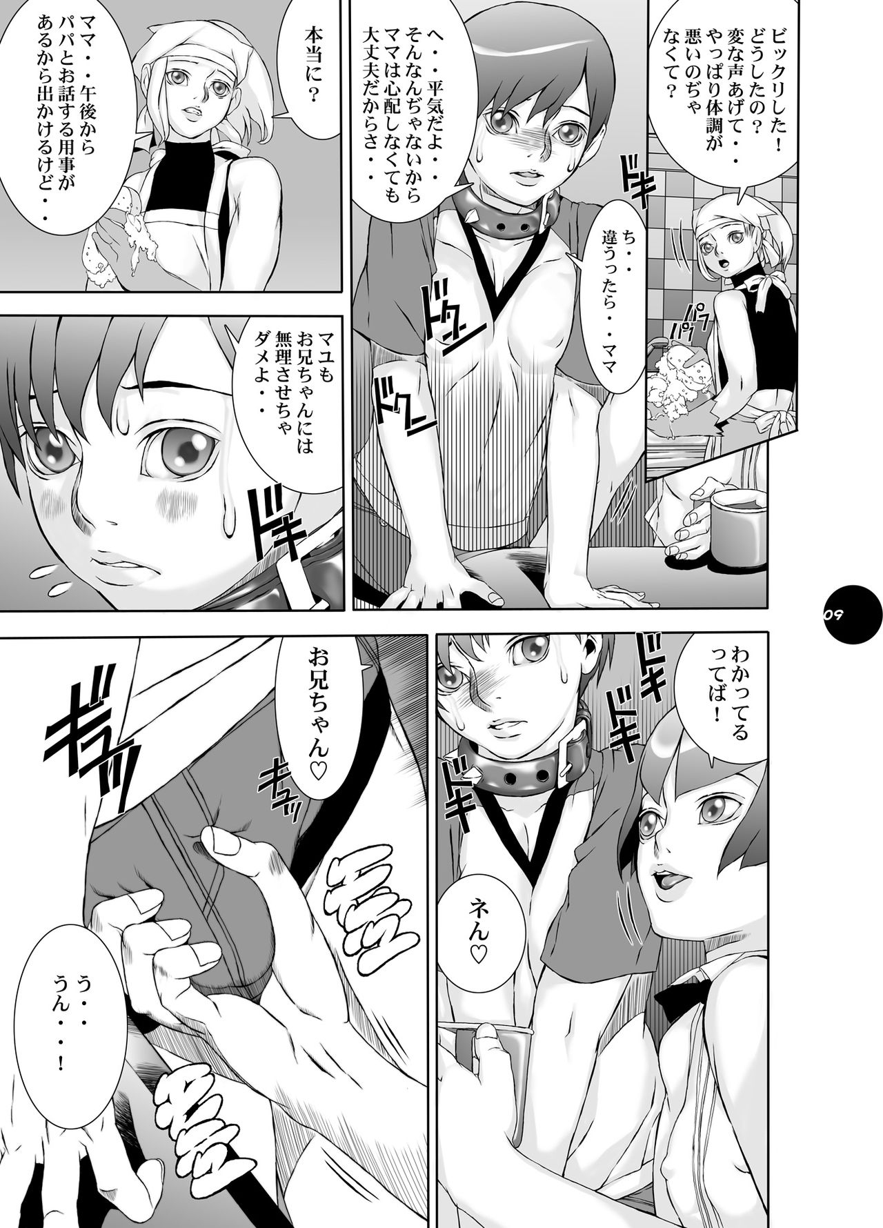 HEART&BODY.20 - Ellis Koufuku no Gishiki page 8 full