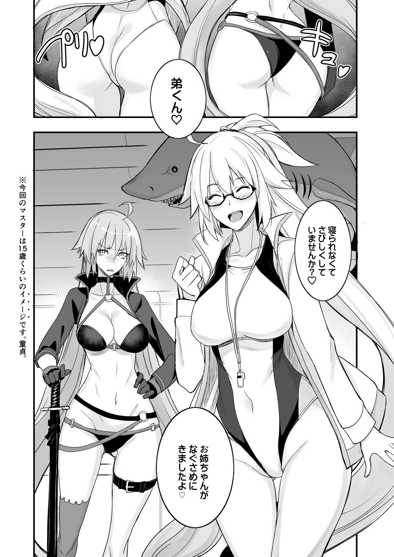 W Jeanne vs Master page 2 full