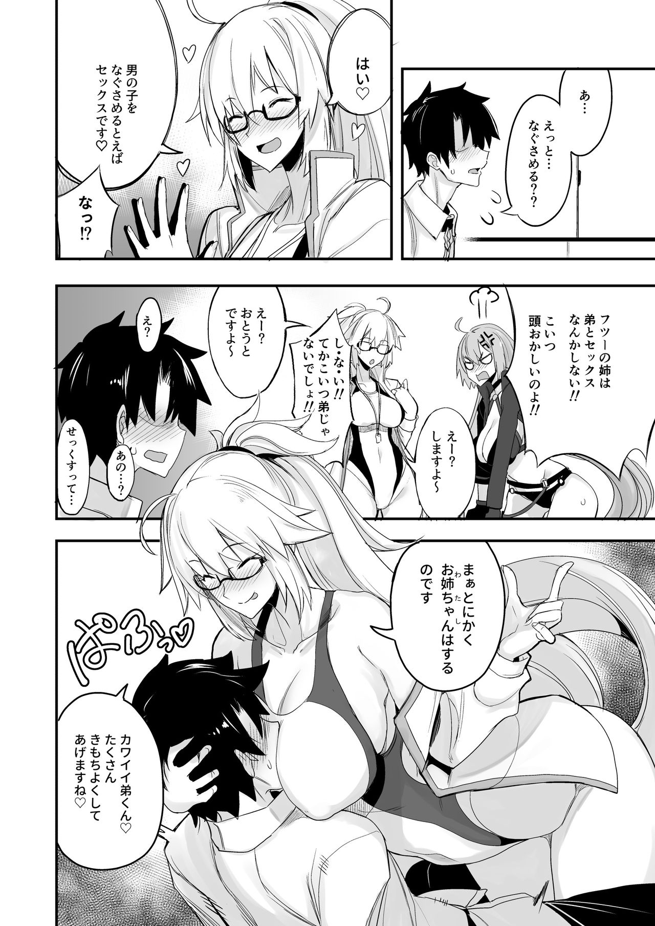 W Jeanne vs Master page 3 full