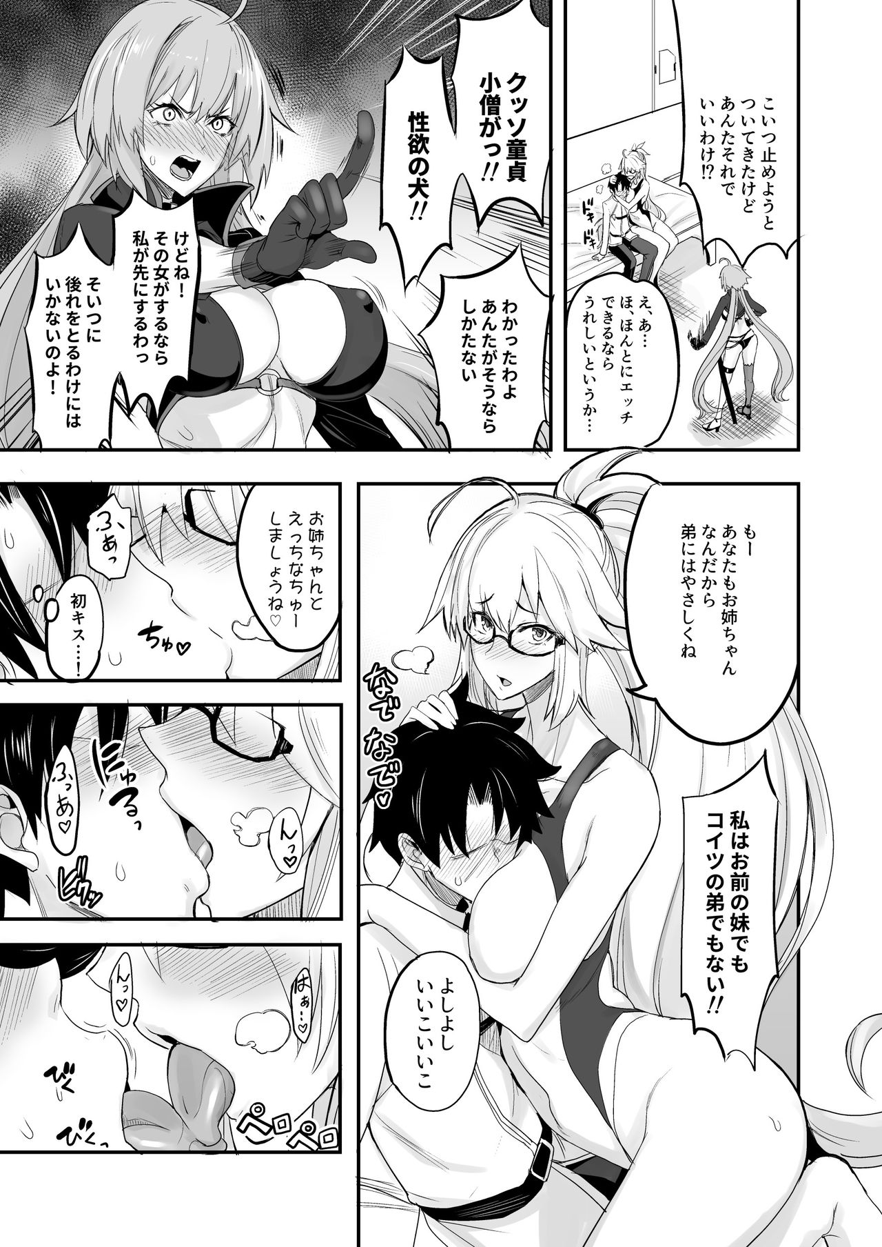 W Jeanne vs Master page 4 full