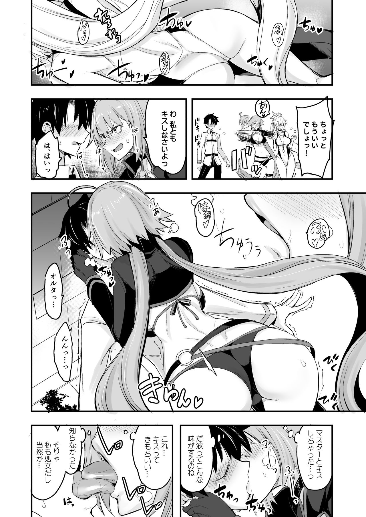 W Jeanne vs Master page 5 full