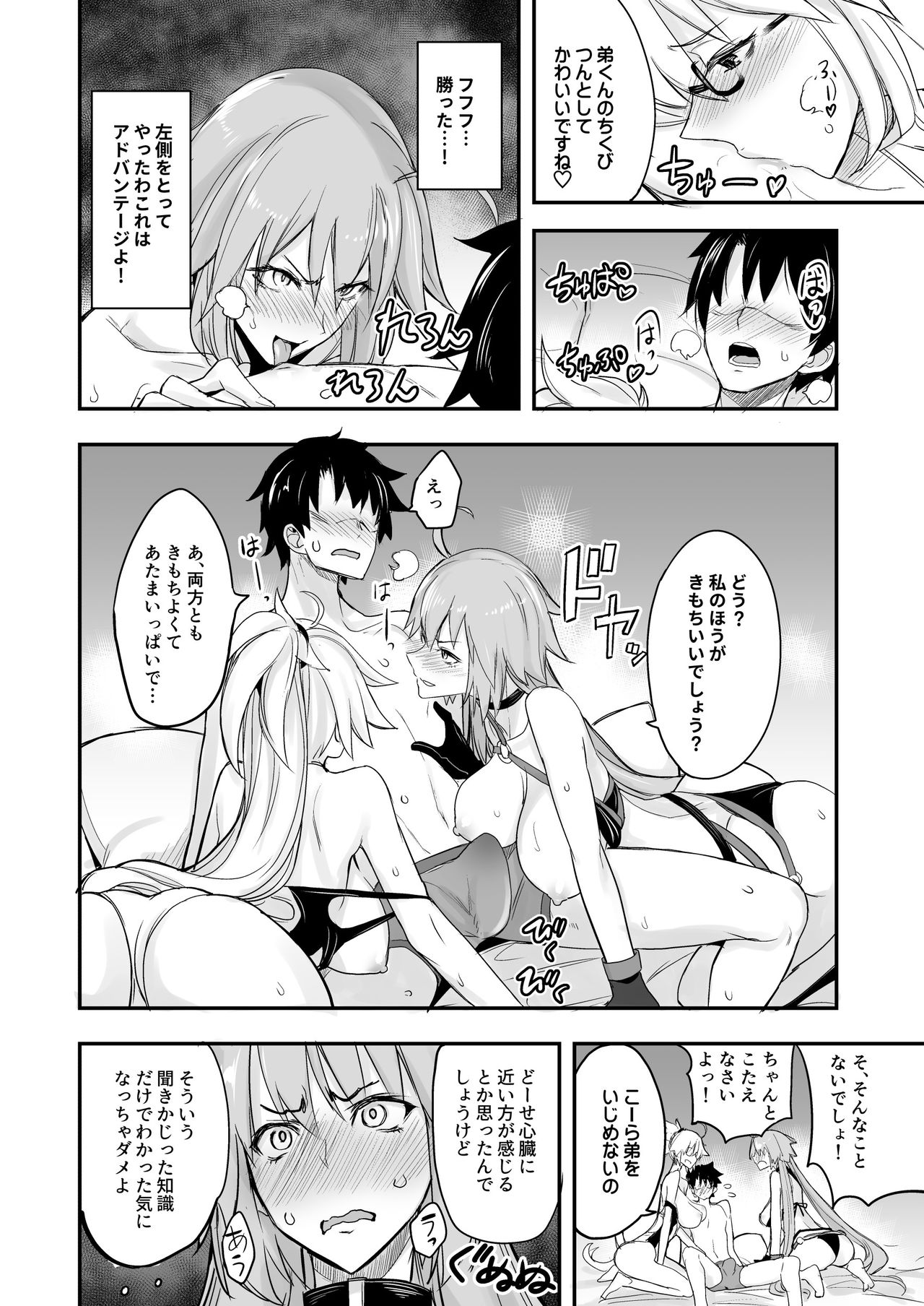 W Jeanne vs Master page 7 full