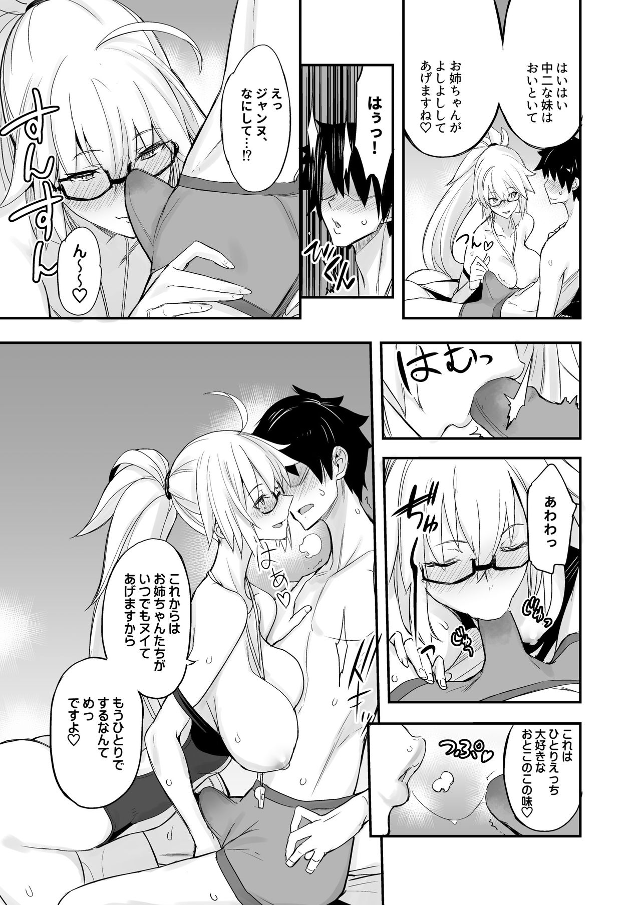 W Jeanne vs Master page 8 full