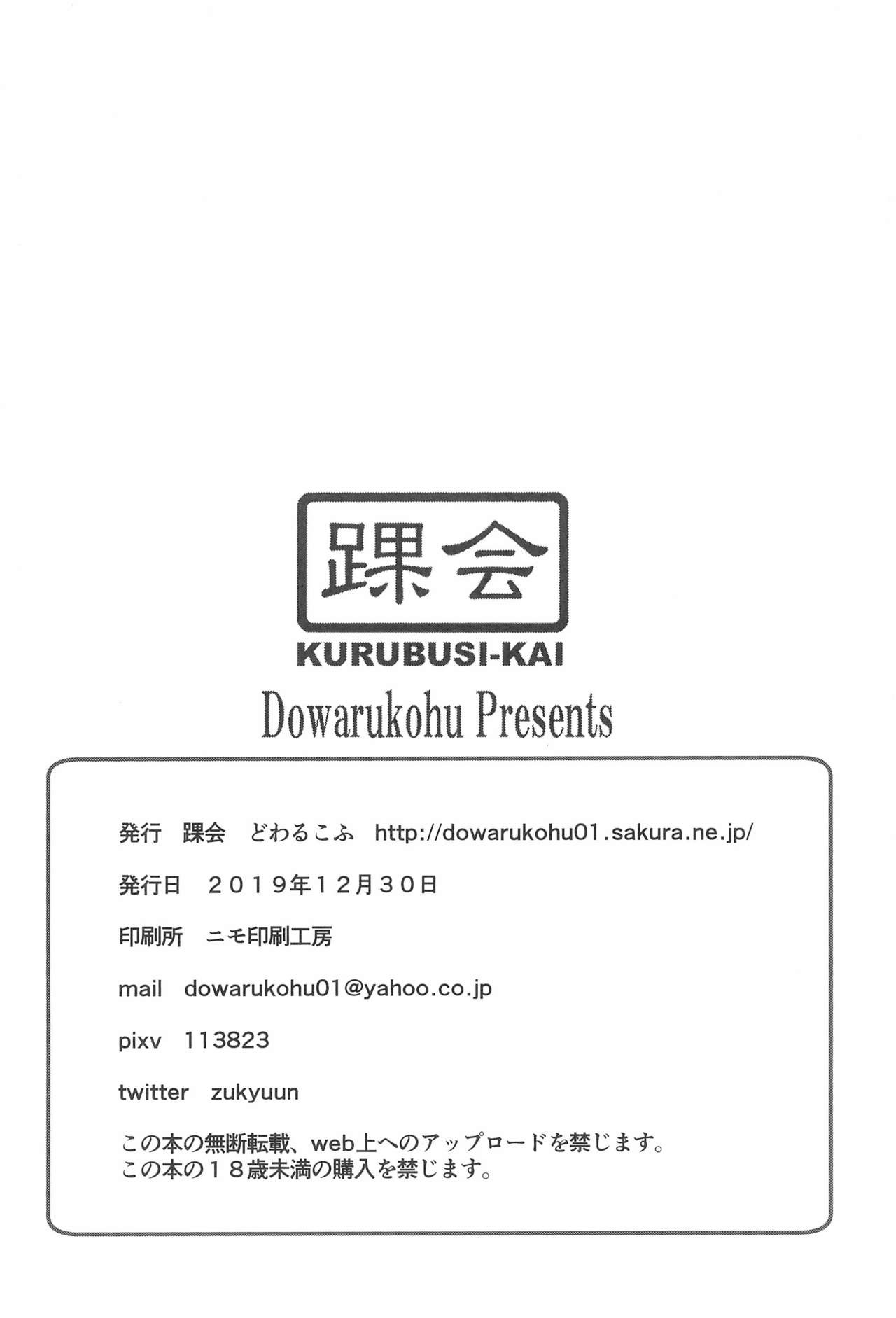 Kaze Hiichaimashita... page 8 full