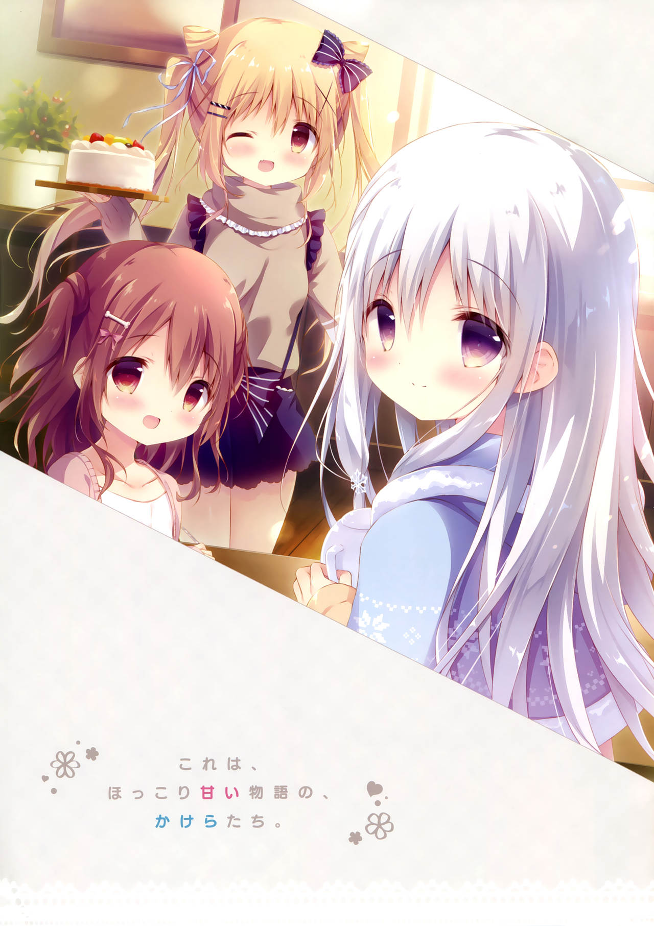 SugaTem! AFTER PARTY! page 4 full