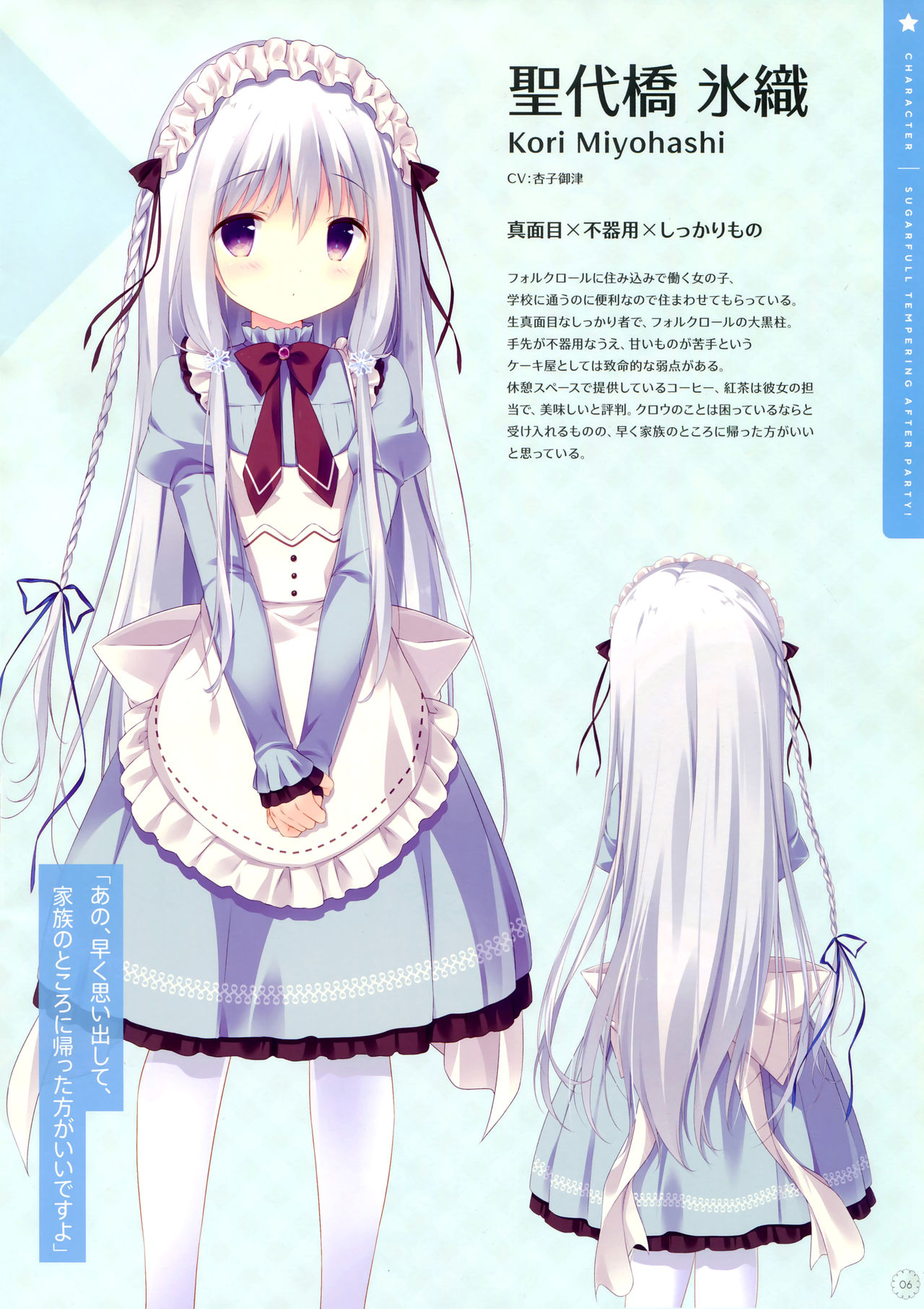 SugaTem! AFTER PARTY! page 5 full