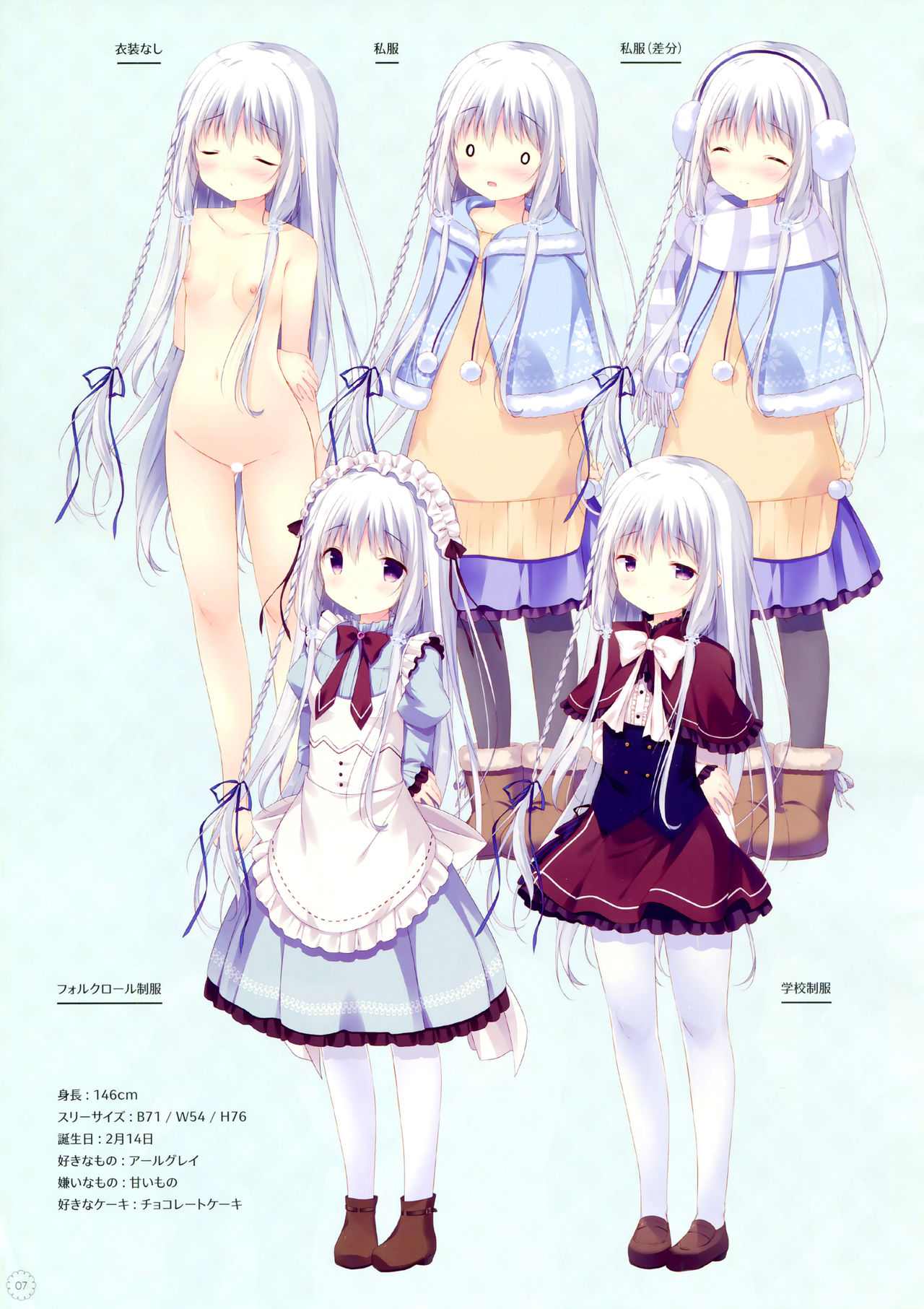 SugaTem! AFTER PARTY! page 6 full