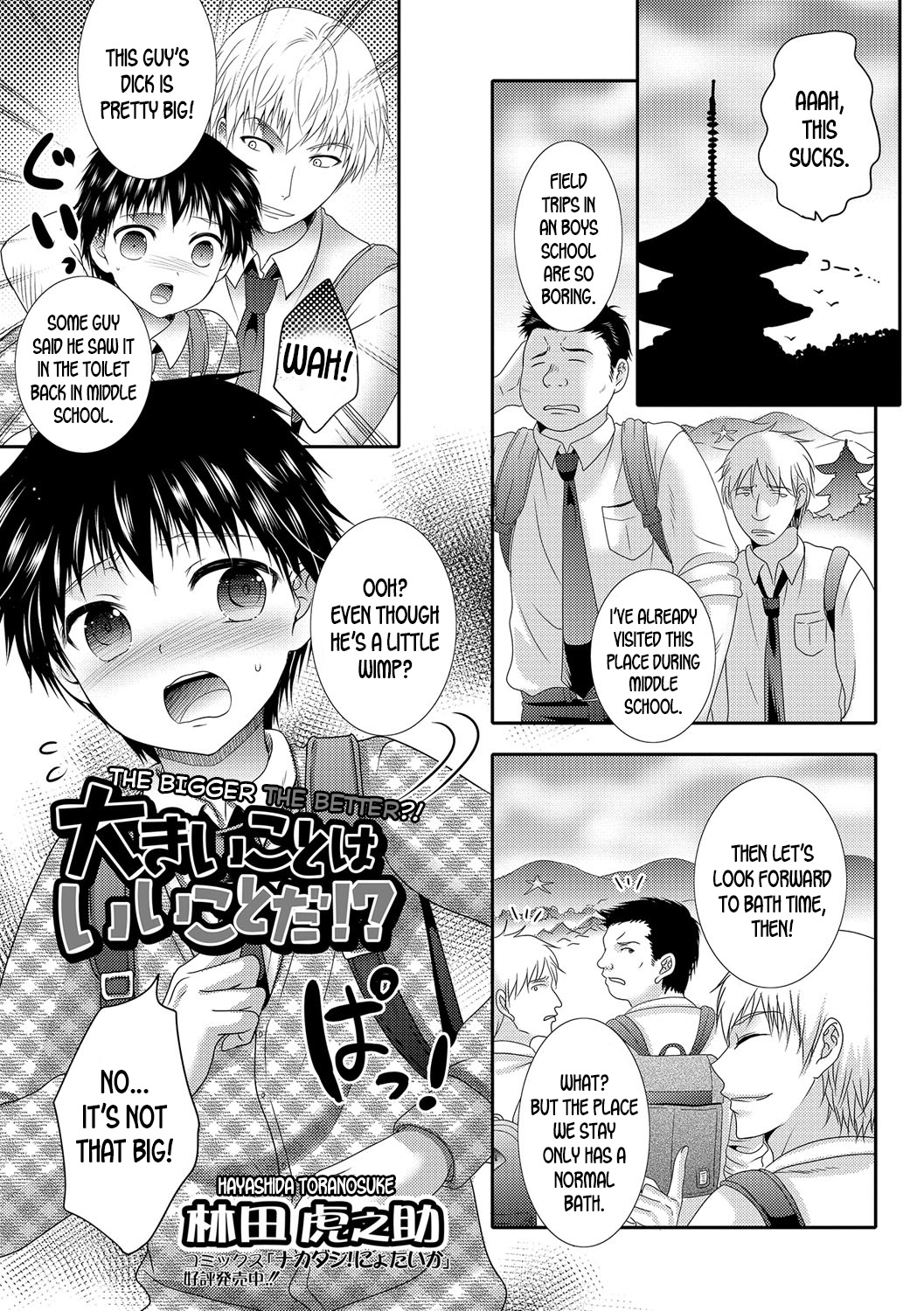 Ookii Koto wa Ii Koto da!? | The Bigger The Better!? page 1 full