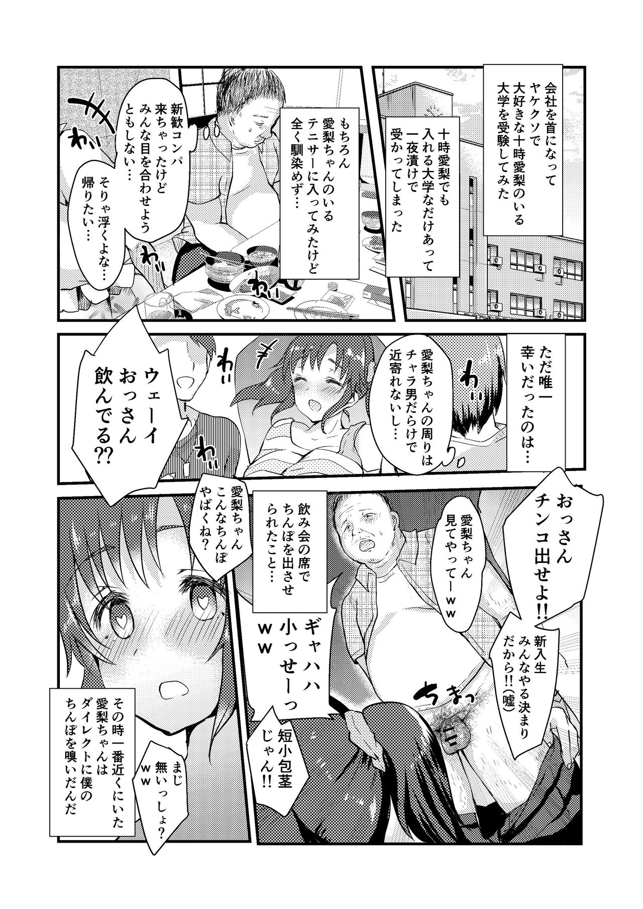 Airi to Issho ni Love Love Oppai Full Course page 4 full