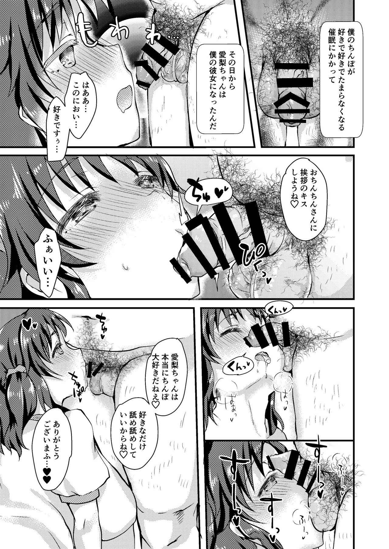 Airi to Issho ni Love Love Oppai Full Course page 5 full