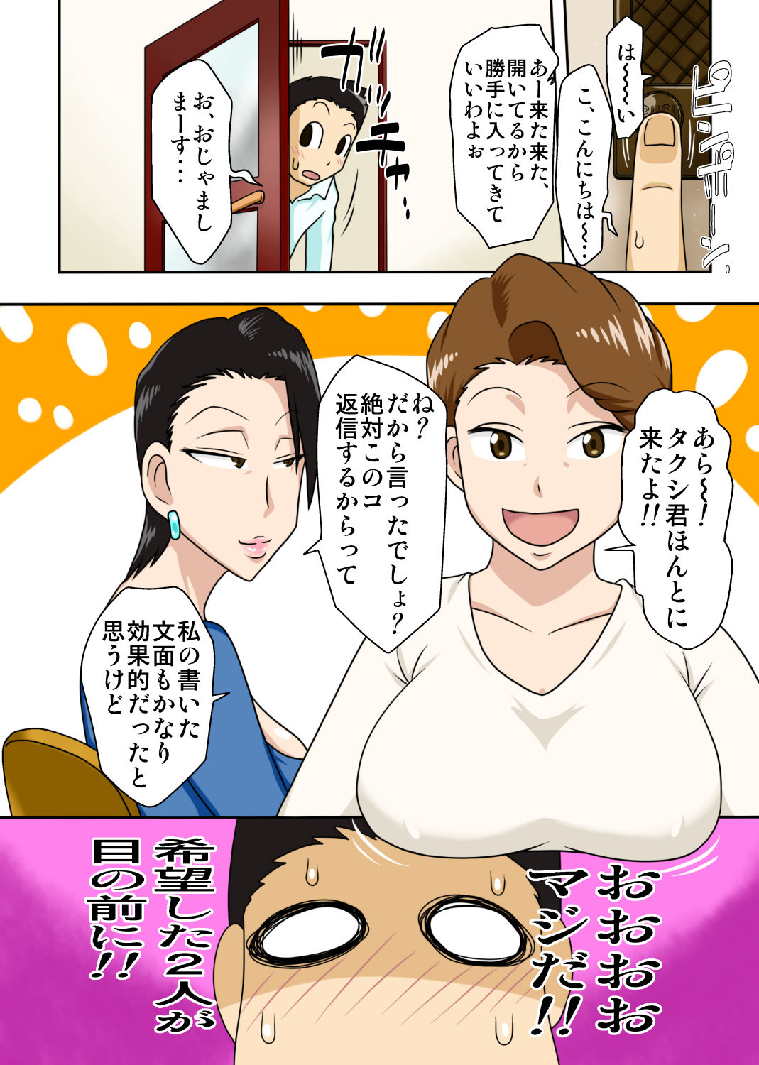 Shin Local Pako Mama Club page 3 full