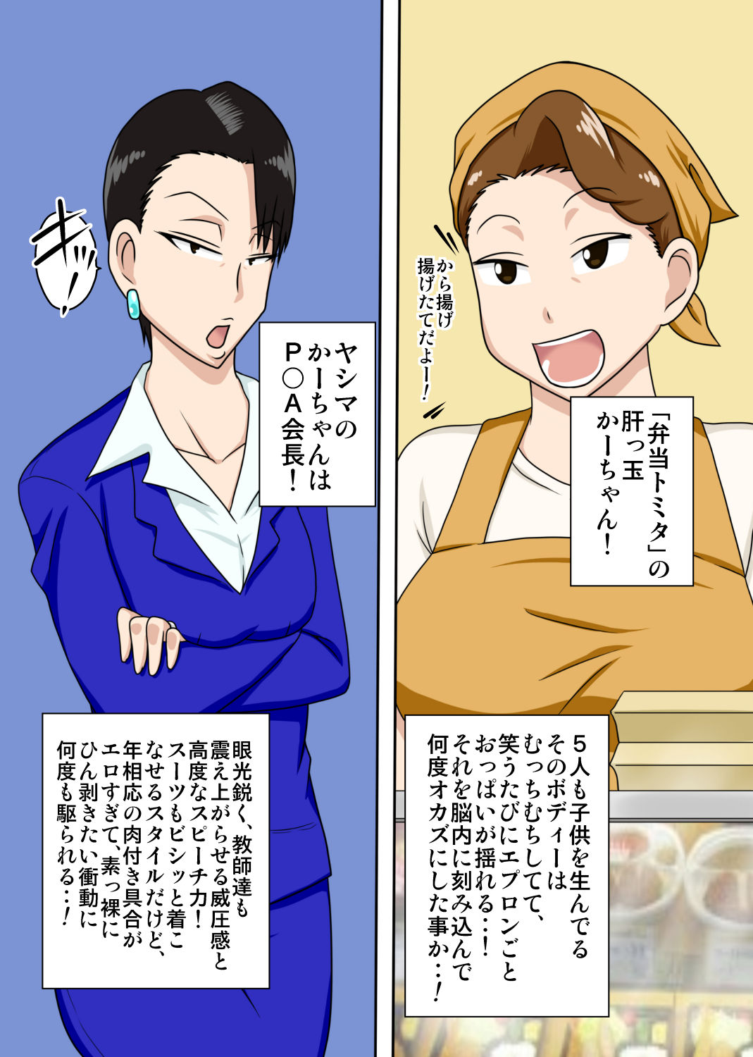 Shin Local Pako Mama Club page 4 full