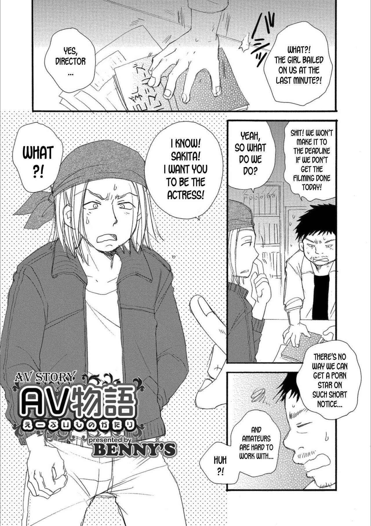 AV Monogatari | AV Story page 1 full