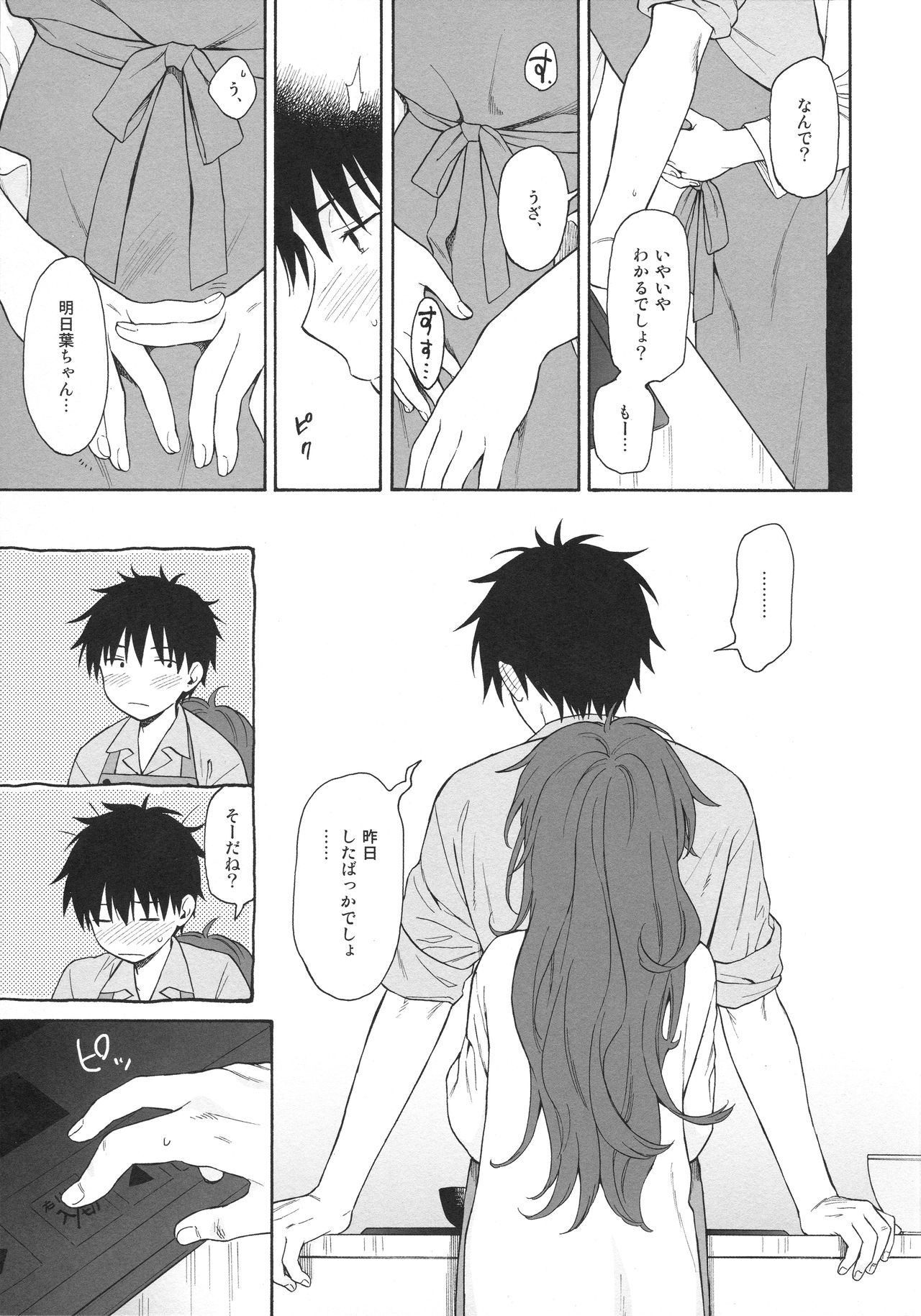 LIVING ROOM page 10 full