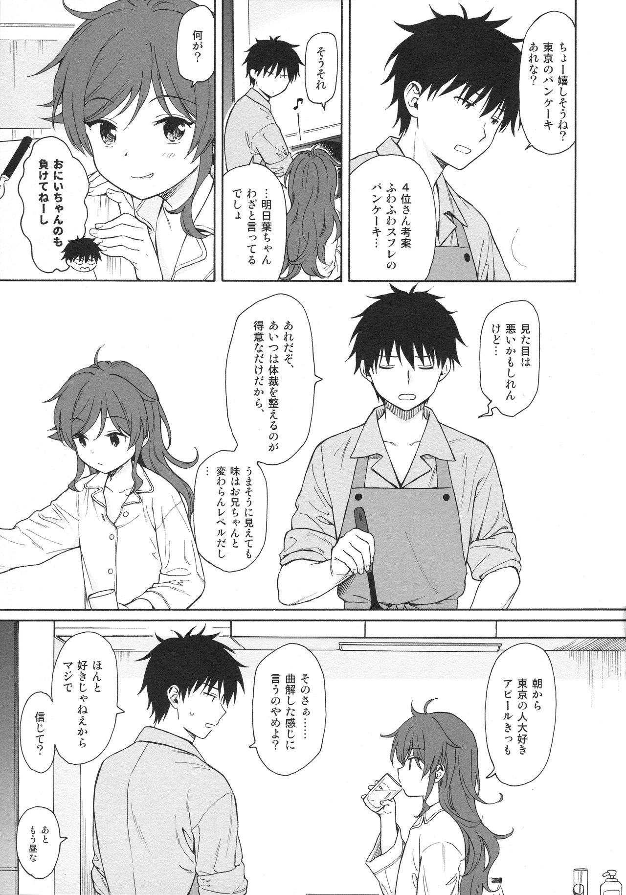 LIVING ROOM page 6 full