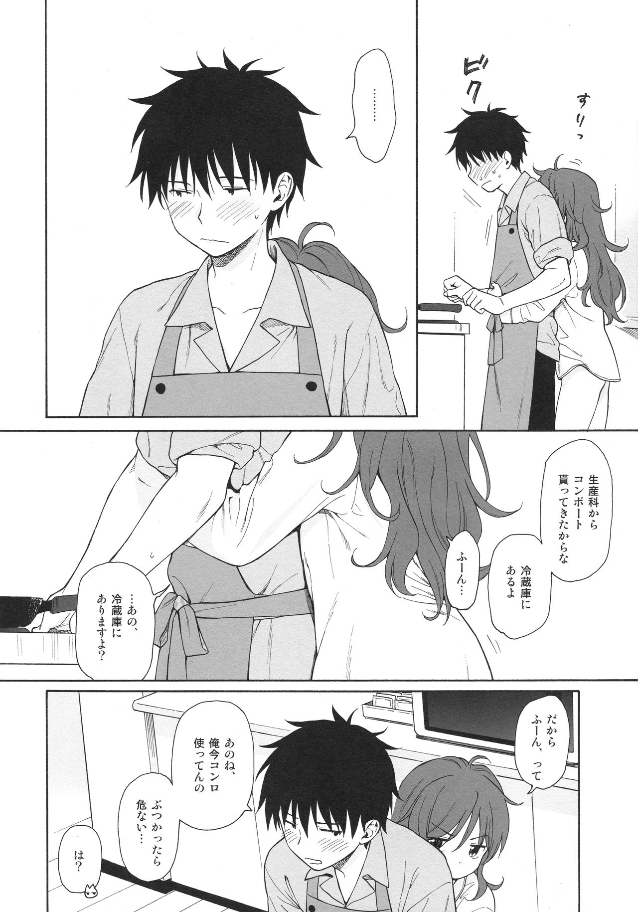 LIVING ROOM page 9 full