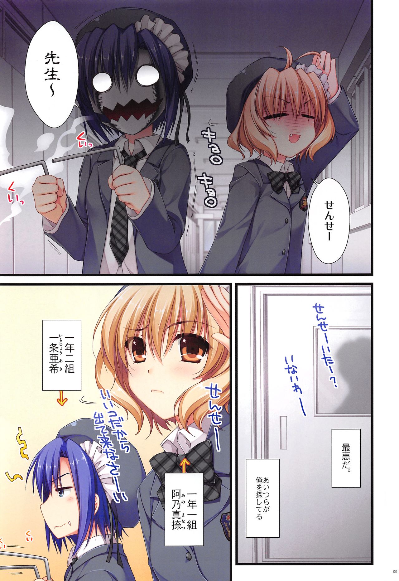 Full Color de Expert ni Narimashita!3&4 page 4 full