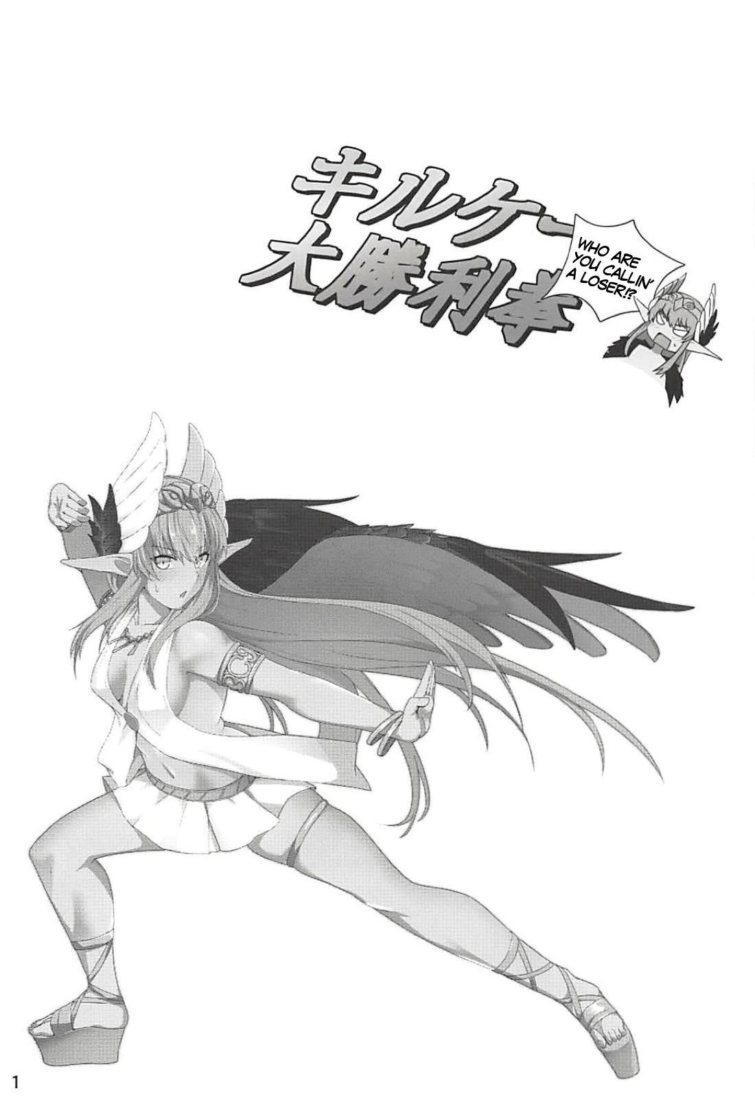 Circe Daishouri Ken - Dare ga Haiboku Ken da page 2 full