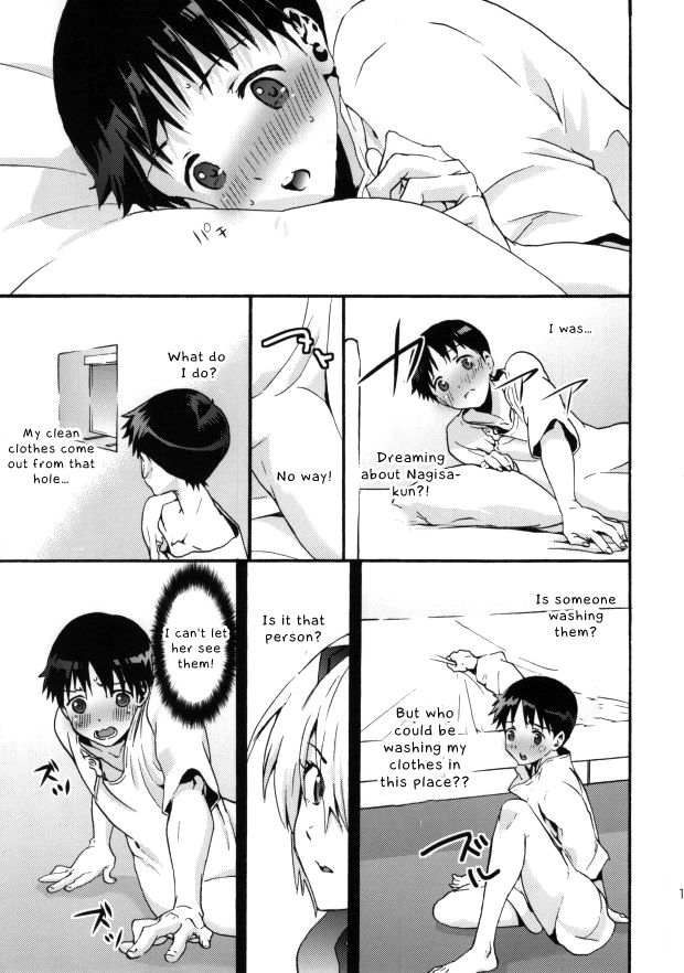 Rakuen yori - From Eden page 10 full
