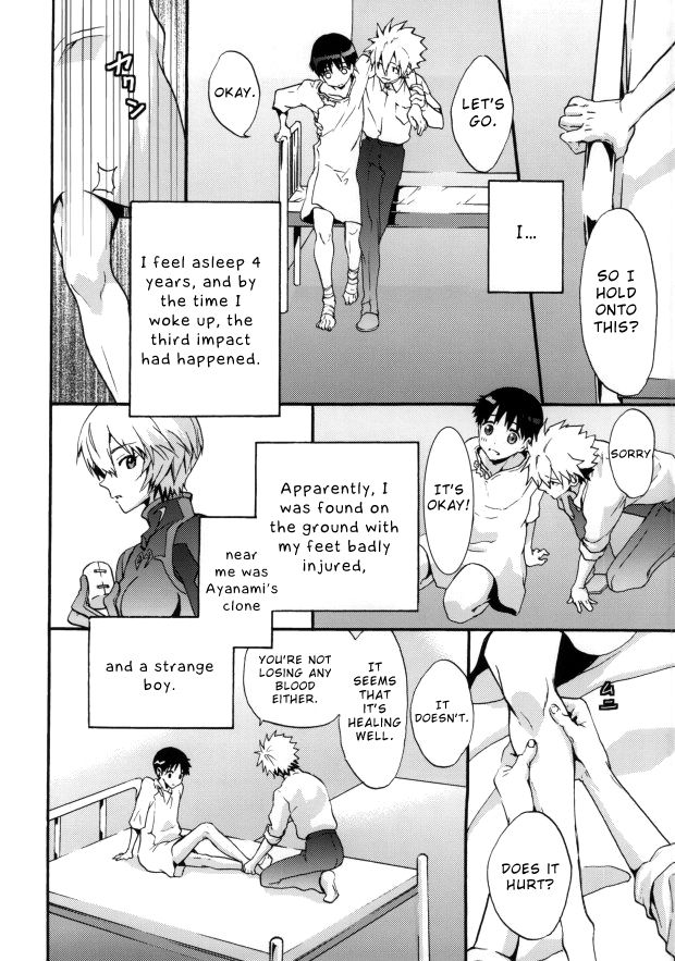 Rakuen yori - From Eden page 3 full