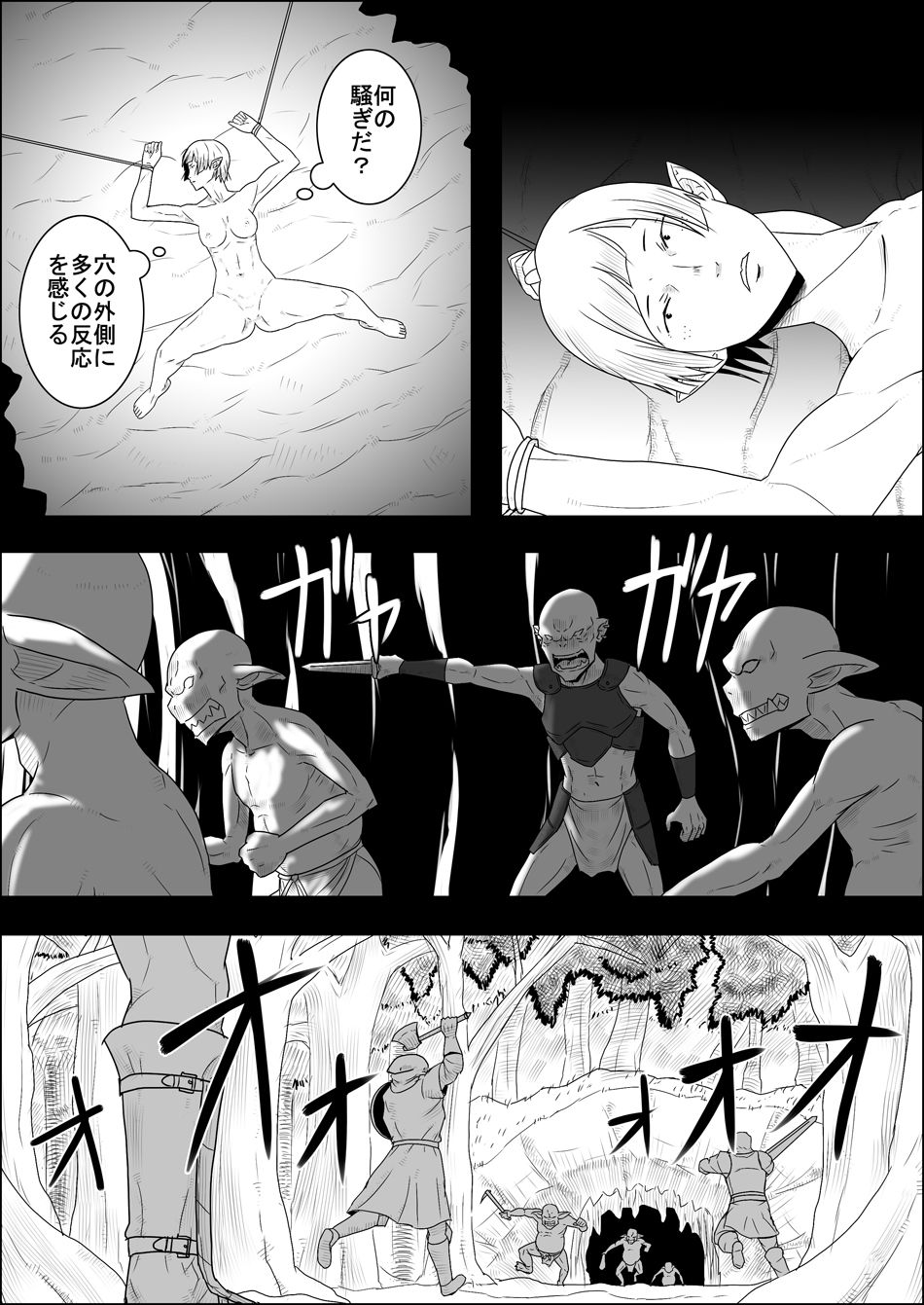 Mada Daimei no Nai Fantasy - Jimi na Elf to Minarai no Senshi III page 8 full