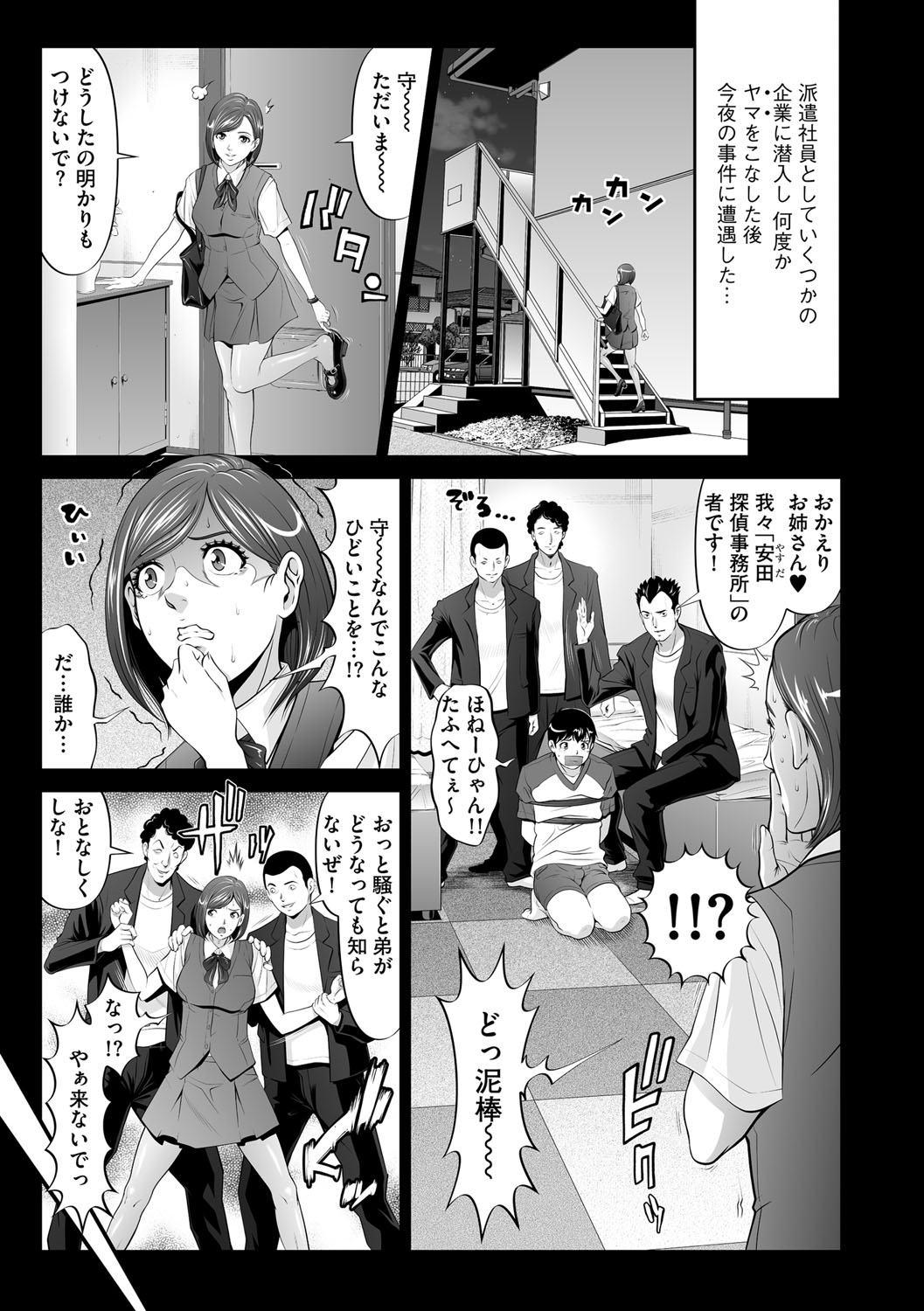Daishikan page 5 full