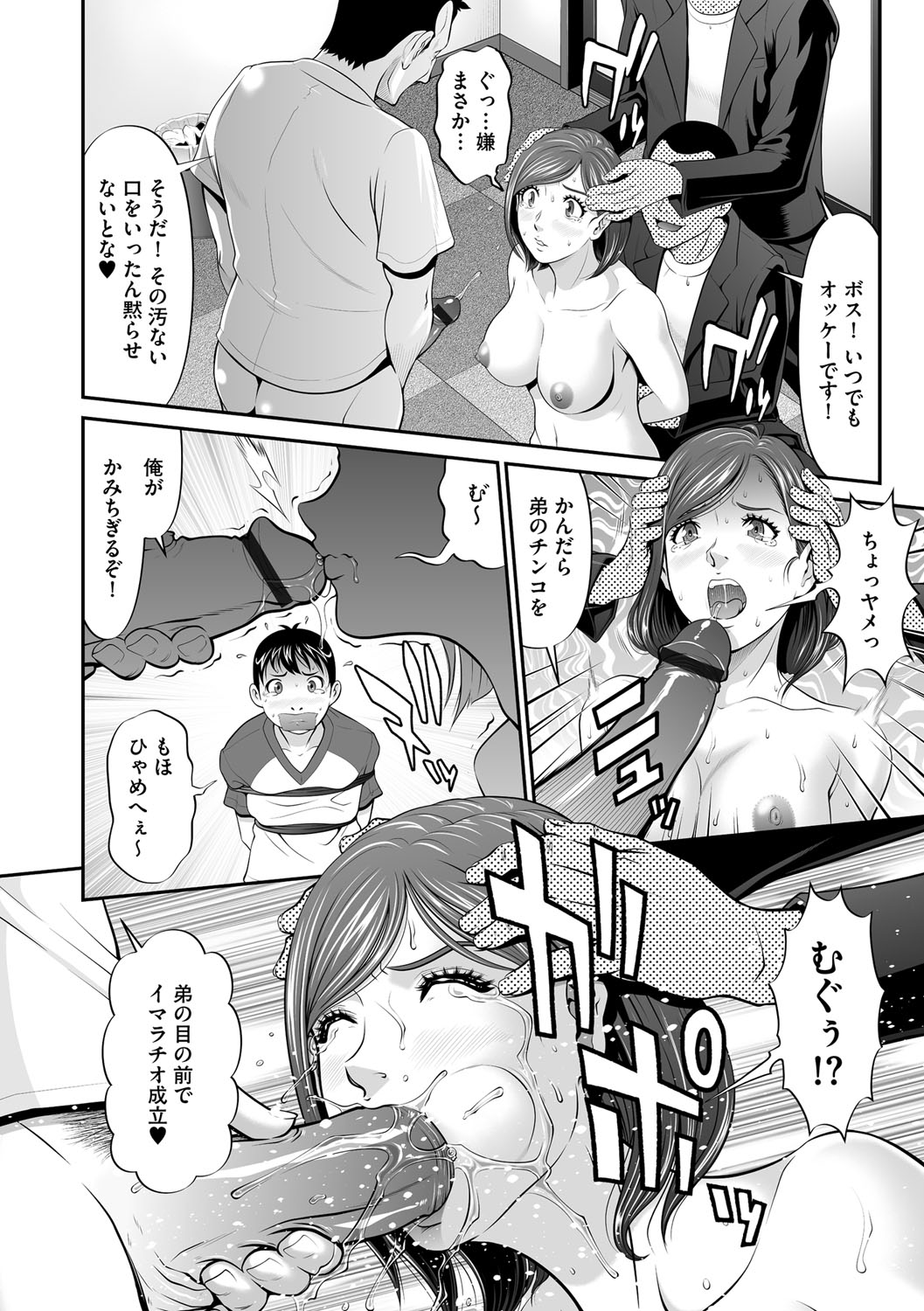 Daishikan page 8 full