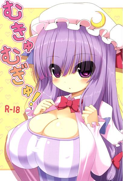 Mukyu-Mukyu!! sample page 3 full