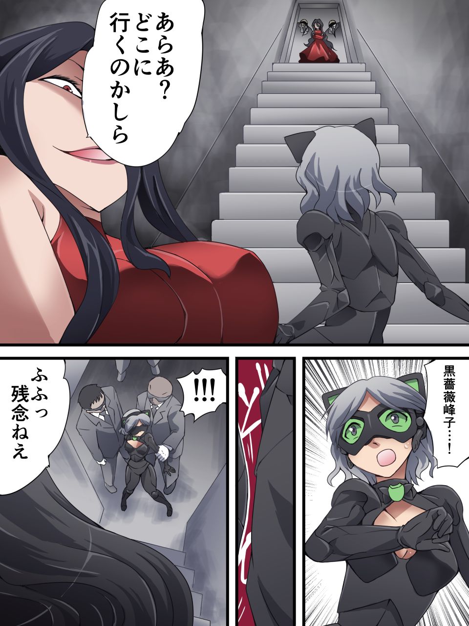 Kaitou Silver Cat Manga Ban Dai 4-wa page 3 full