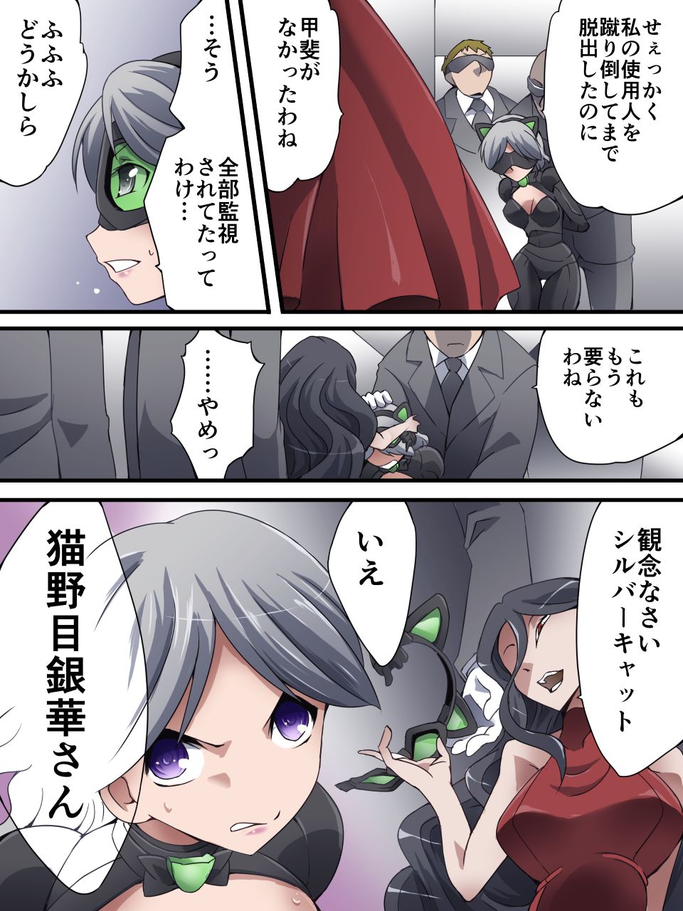 Kaitou Silver Cat Manga Ban Dai 4-wa page 4 full