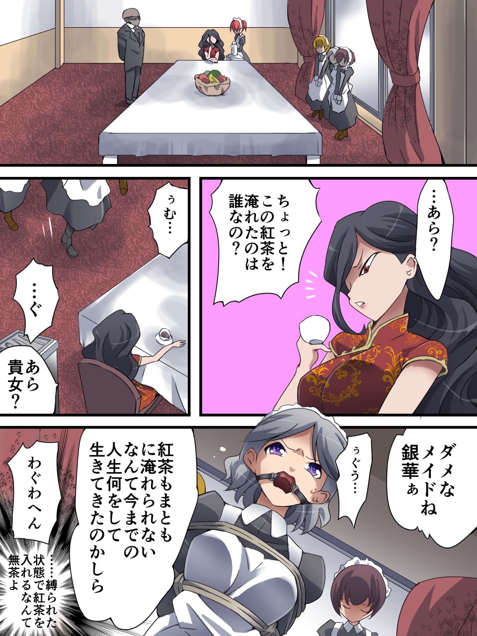 Kaitou Silver Cat Manga Ban Dai 4-wa page 7 full