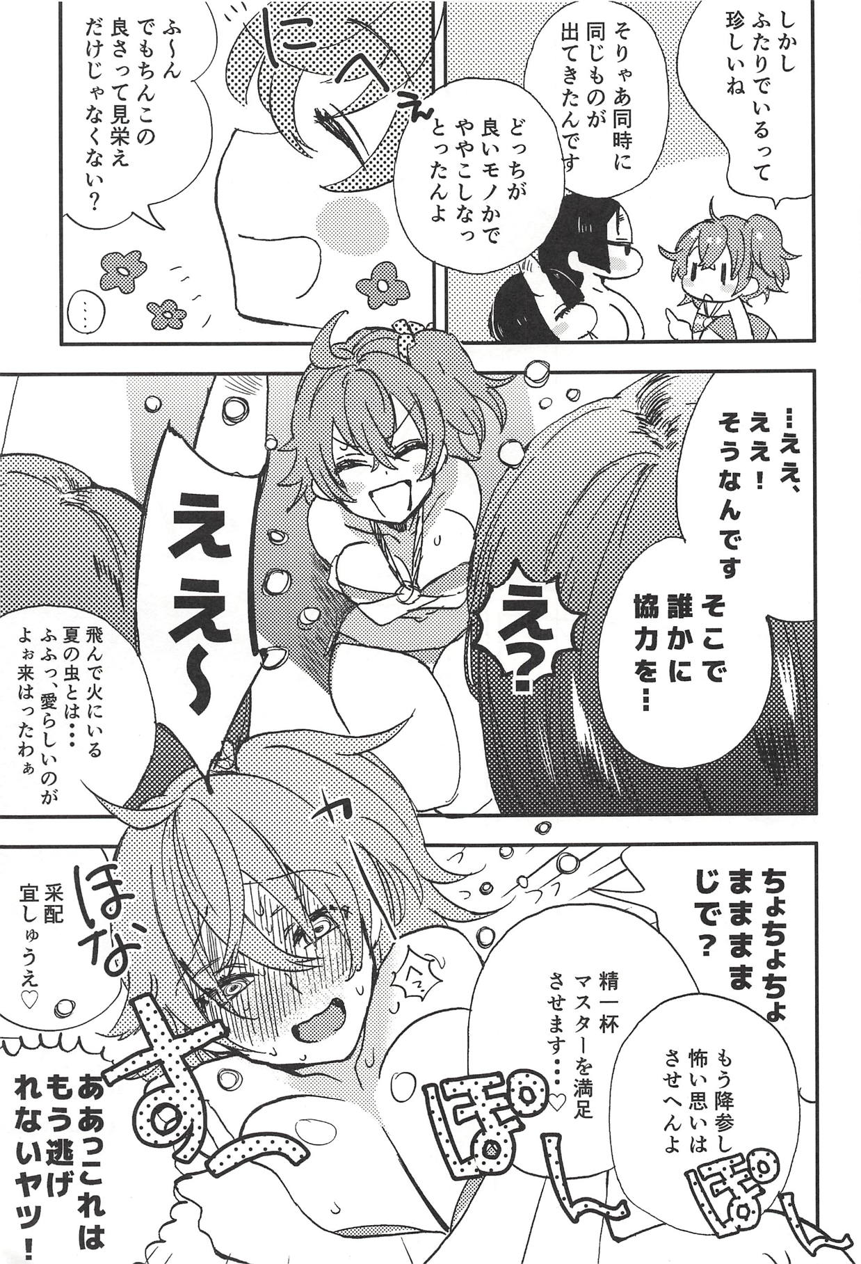 Yuruyuru Gudako-chan page 4 full