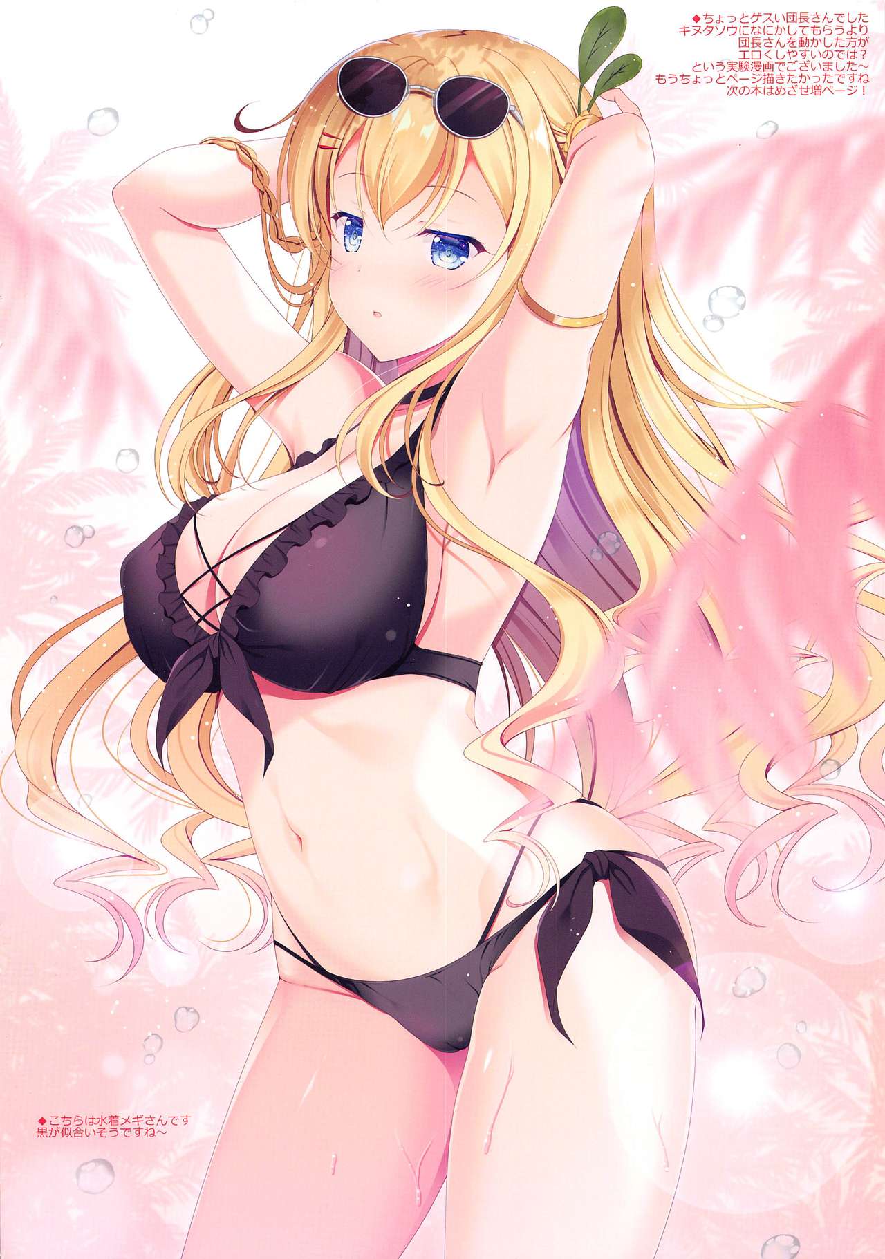 Flower of Love 2 page 6 full