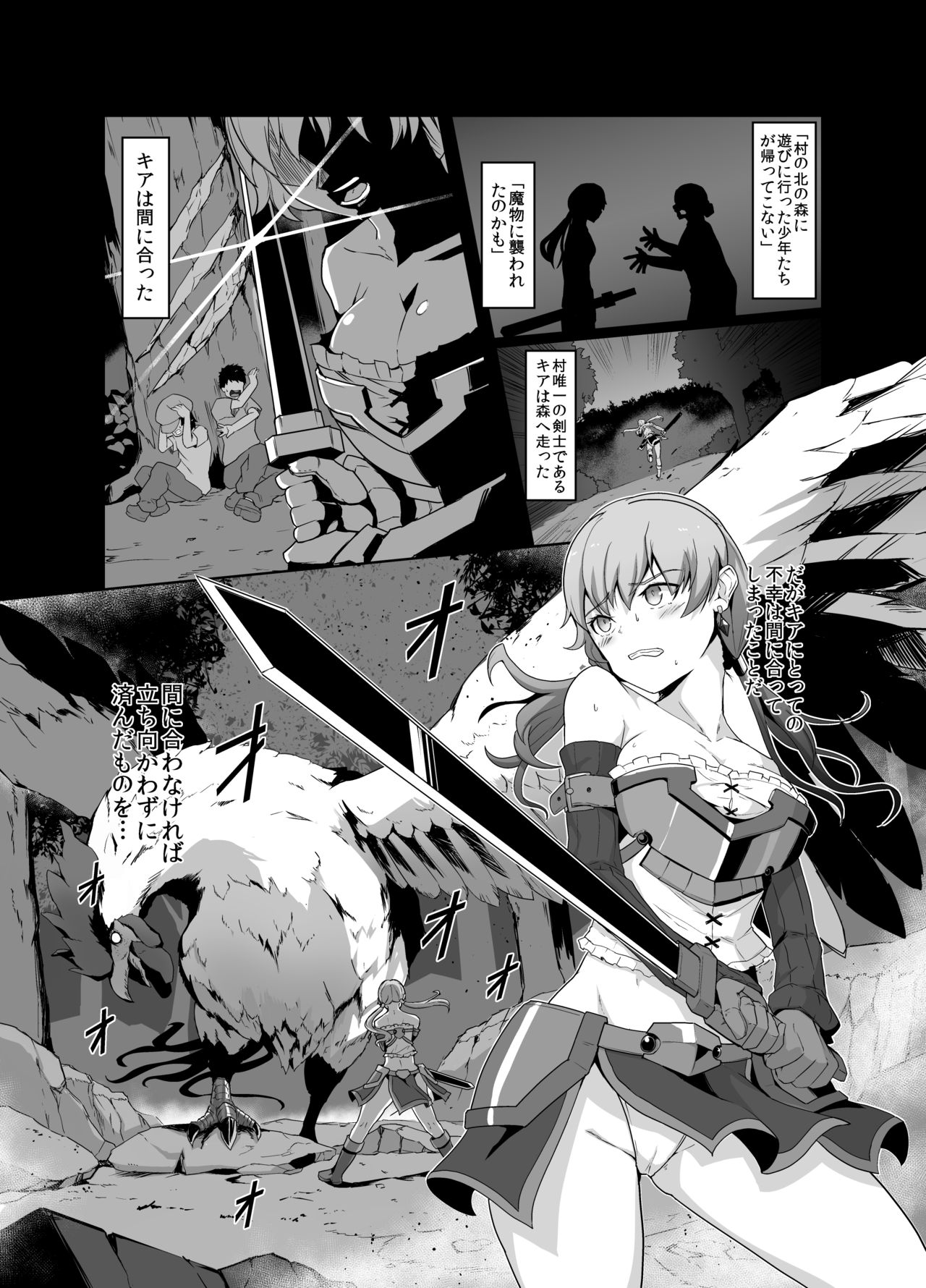 Kenage na Onna Kenshi, Mina no tame ni Cockatrice o Taoshita noni Tasuketa Murabito ni Okasareru page 1 full