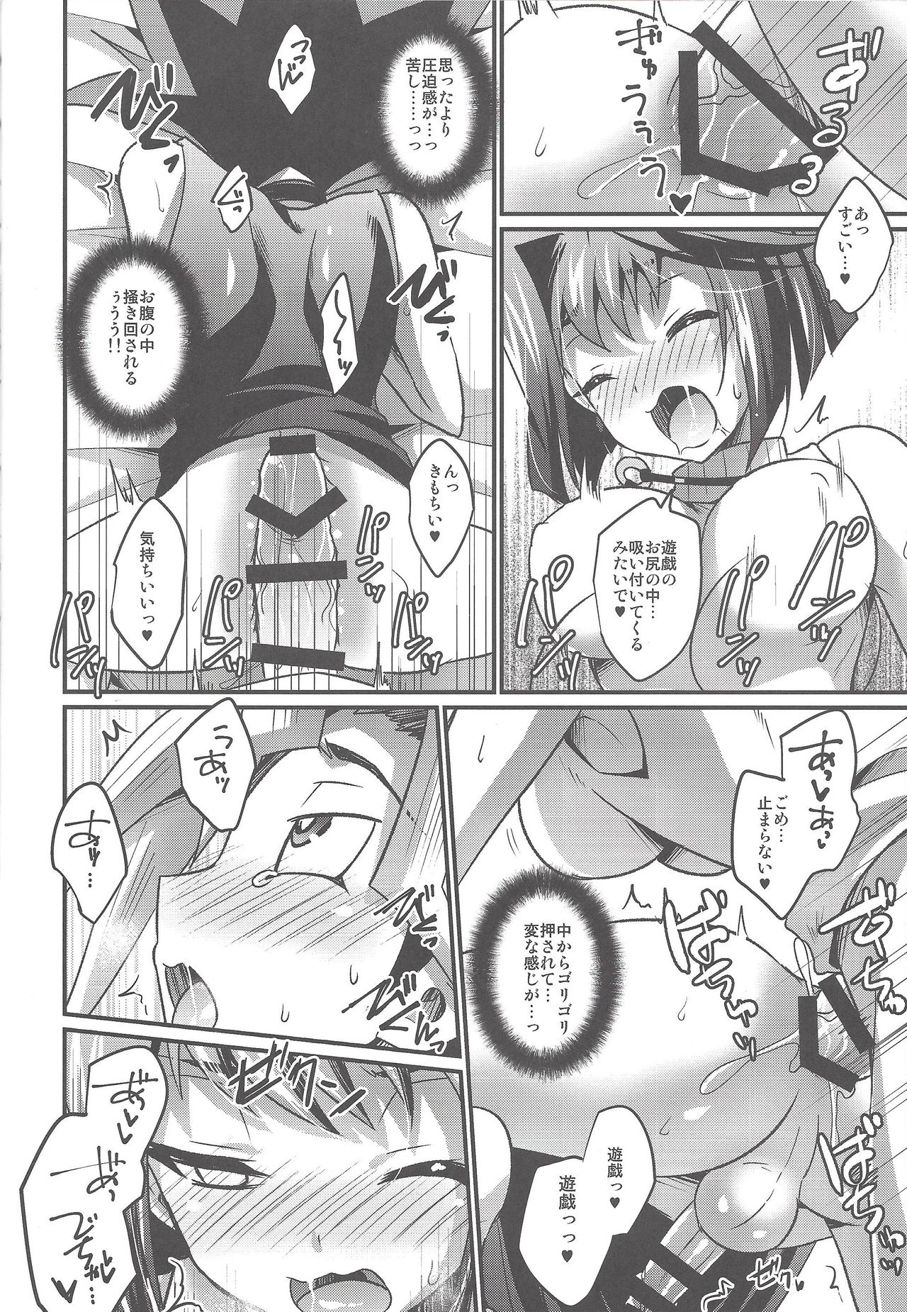 FUTANARIHEROINE x HERO page 7 full