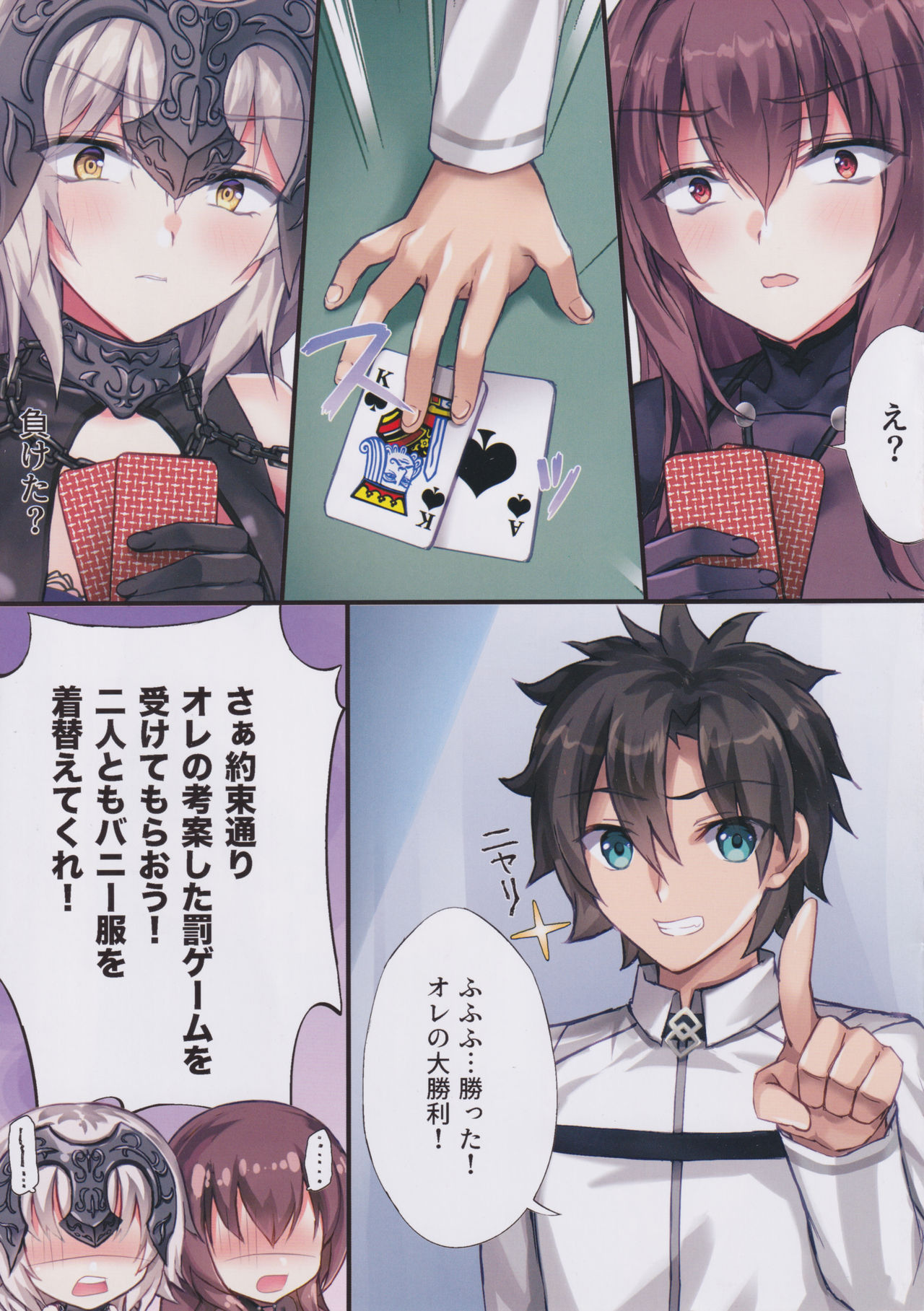 Gamble Bunnys -Tawamure wa Game to Tomo ni- page 5 full