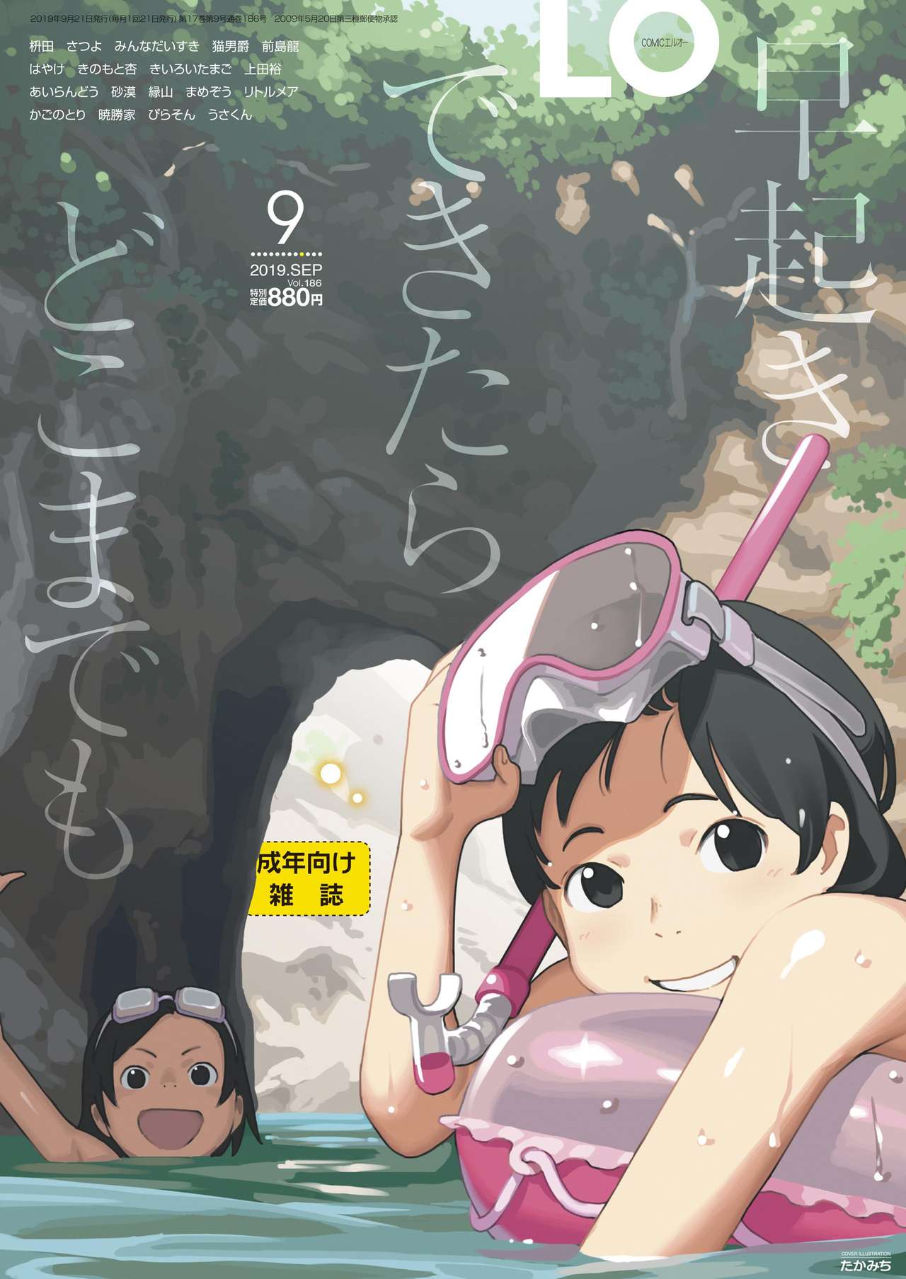 COMIC LO 2019-09 page 1 full