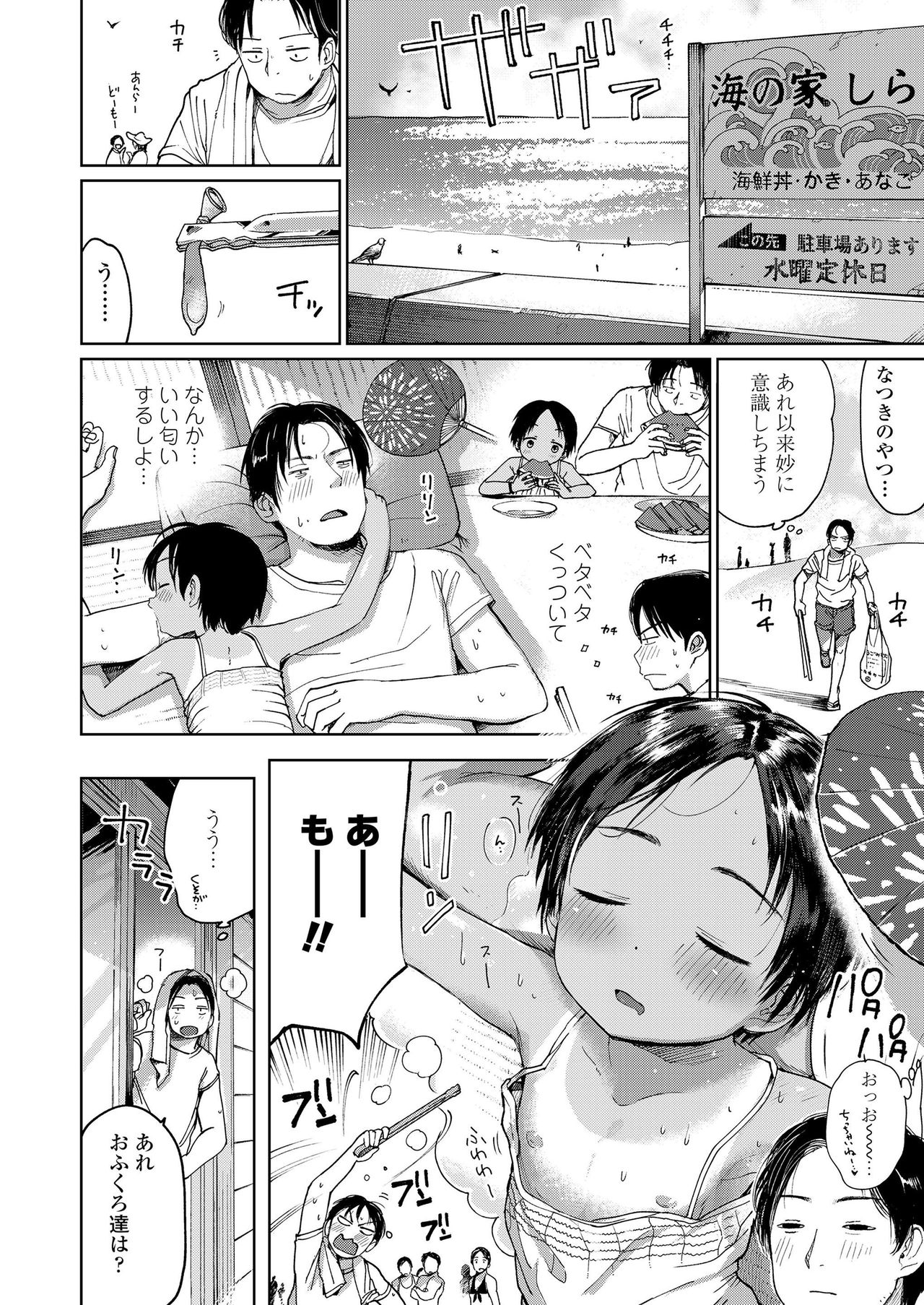 COMIC LO 2019-09 page 10 full