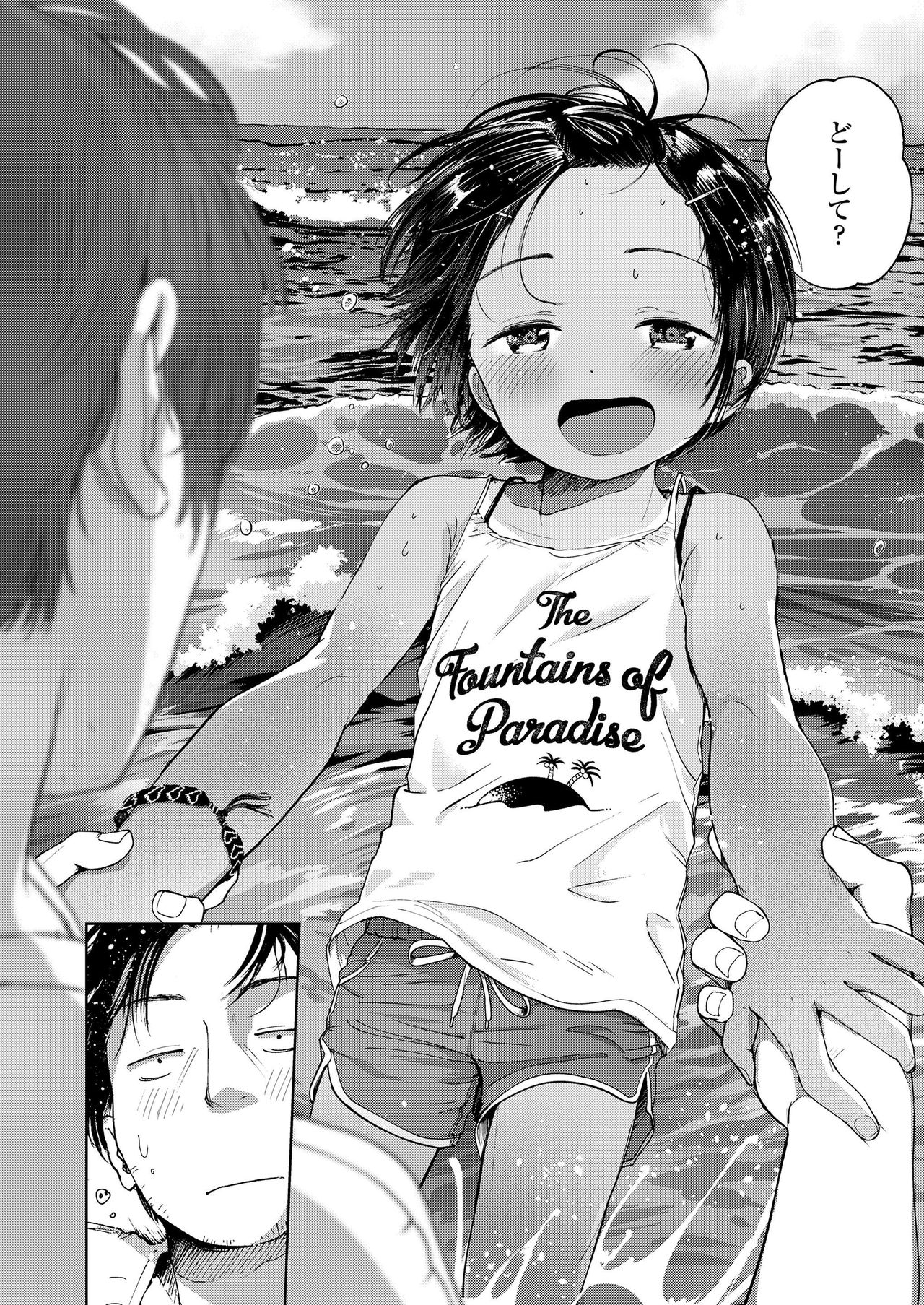 COMIC LO 2019-09 page 8 full