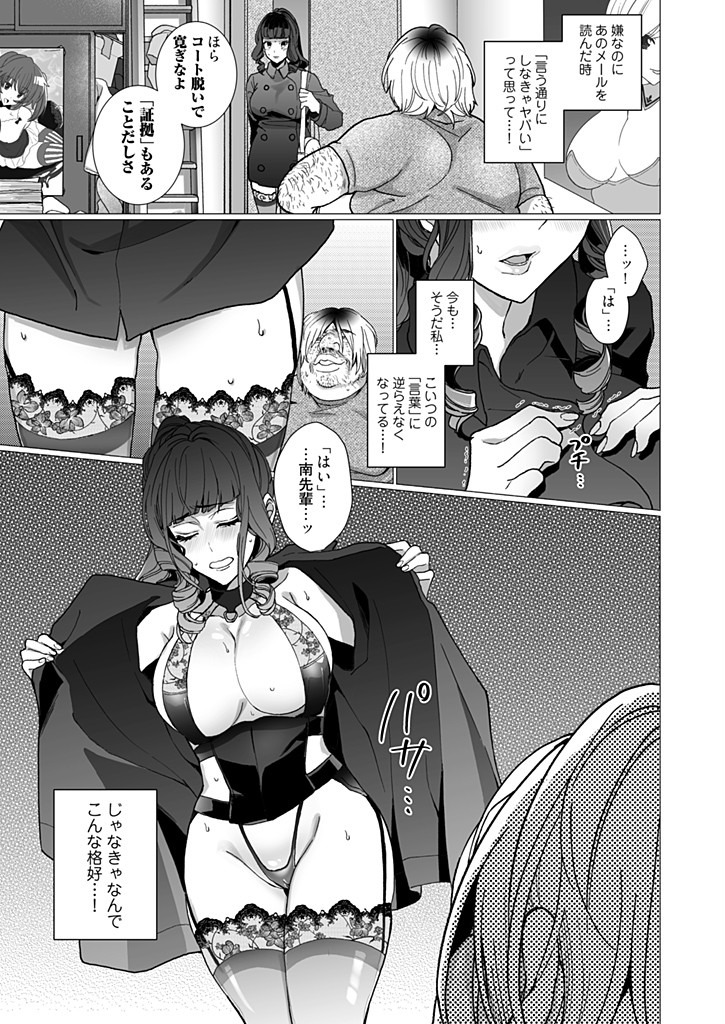 OtaCir no Hime Saimin Choukyou NTR Keikaku 2 page 9 full