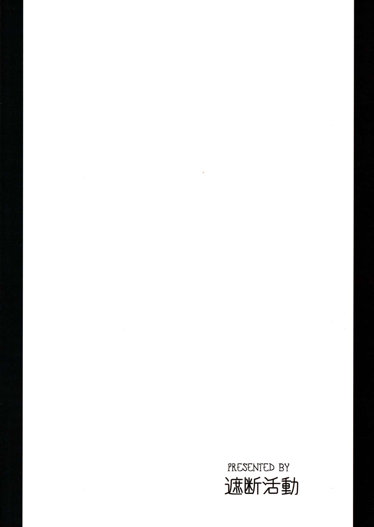 Tsuyoku Kedakai Anata de Ite Hoshikatta page 2 full