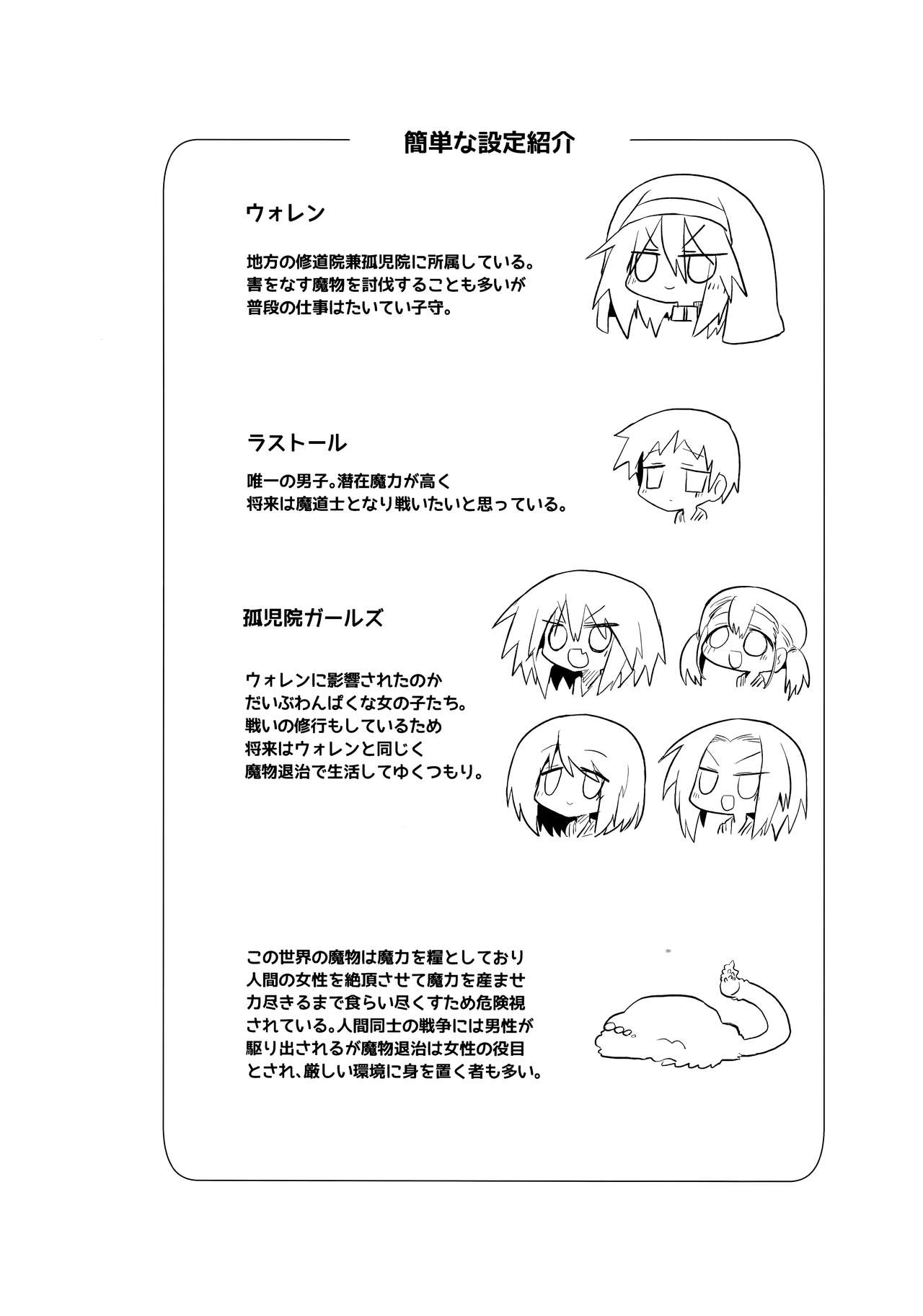 Tsuyoku Kedakai Anata de Ite Hoshikatta page 4 full