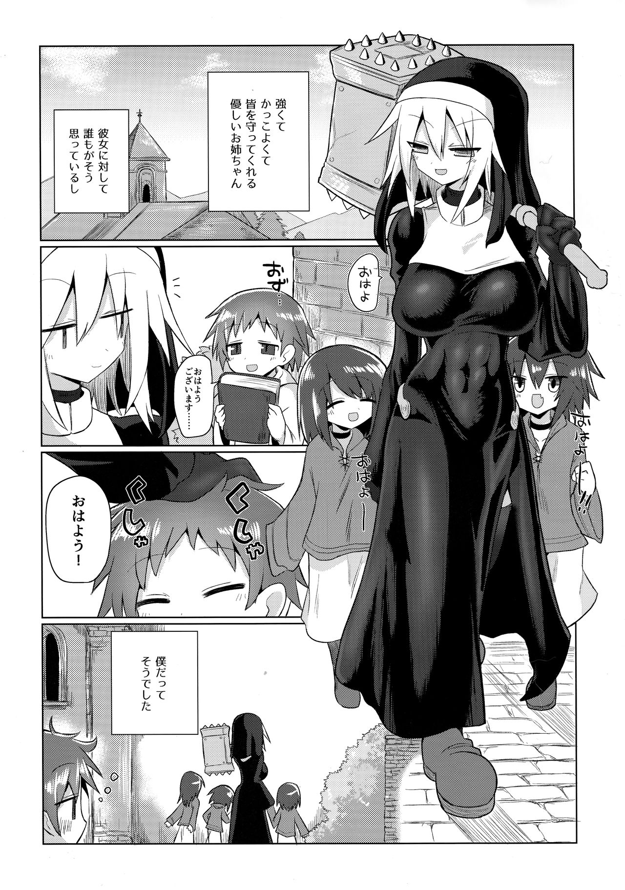 Tsuyoku Kedakai Anata de Ite Hoshikatta page 5 full