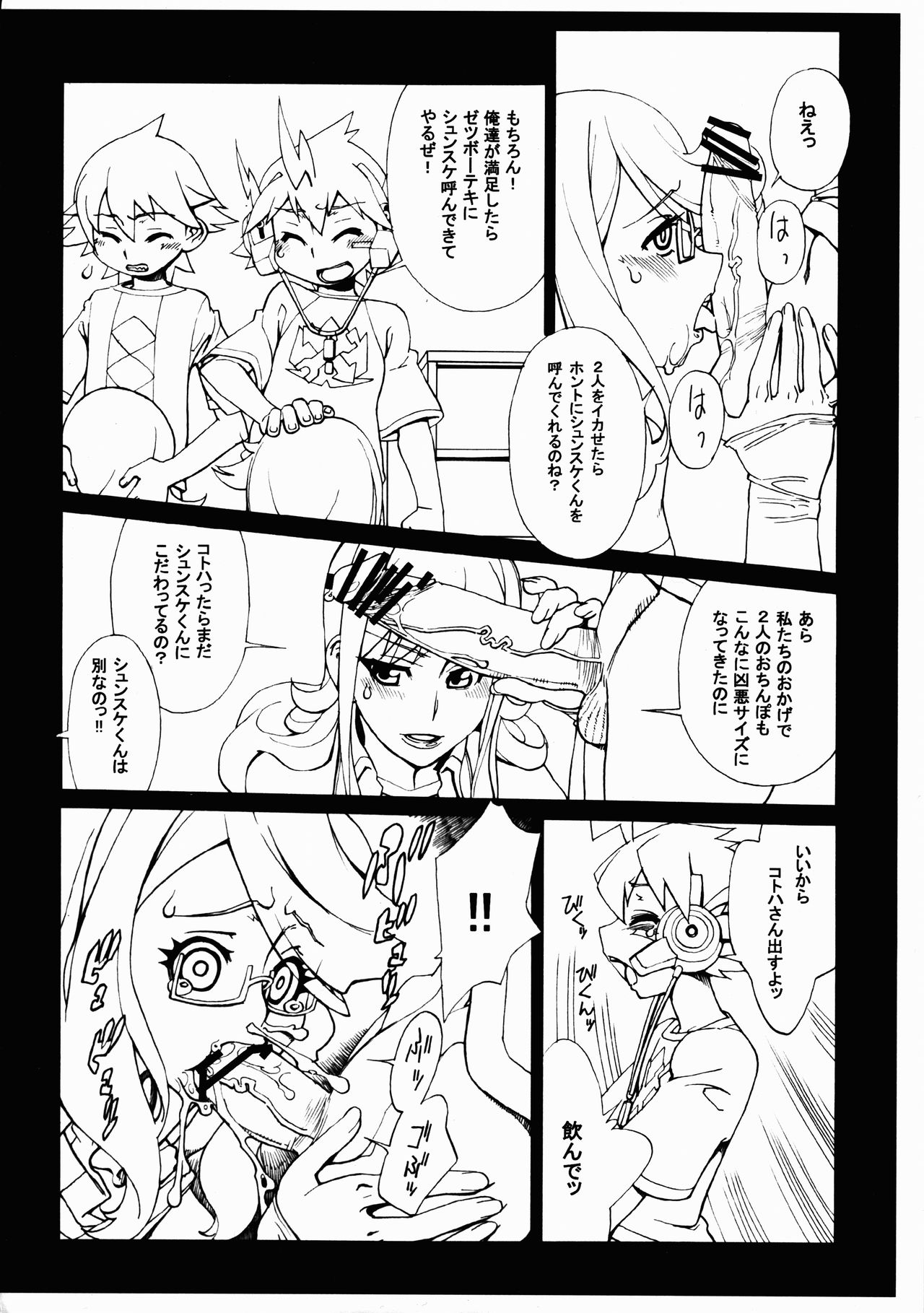 Zetsubouteki 2 page 3 full
