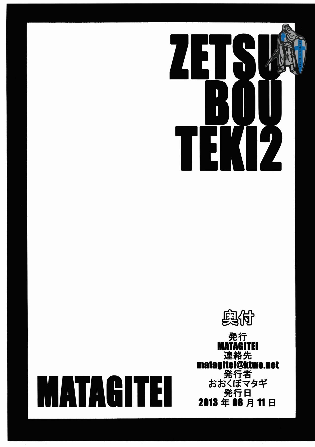 Zetsubouteki 2 page 9 full