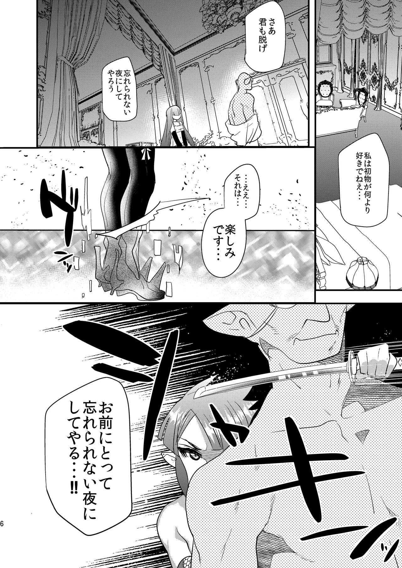 Haja Ningun Isuke ~ Horyo Kyuushutsu Hen ~ page 7 full