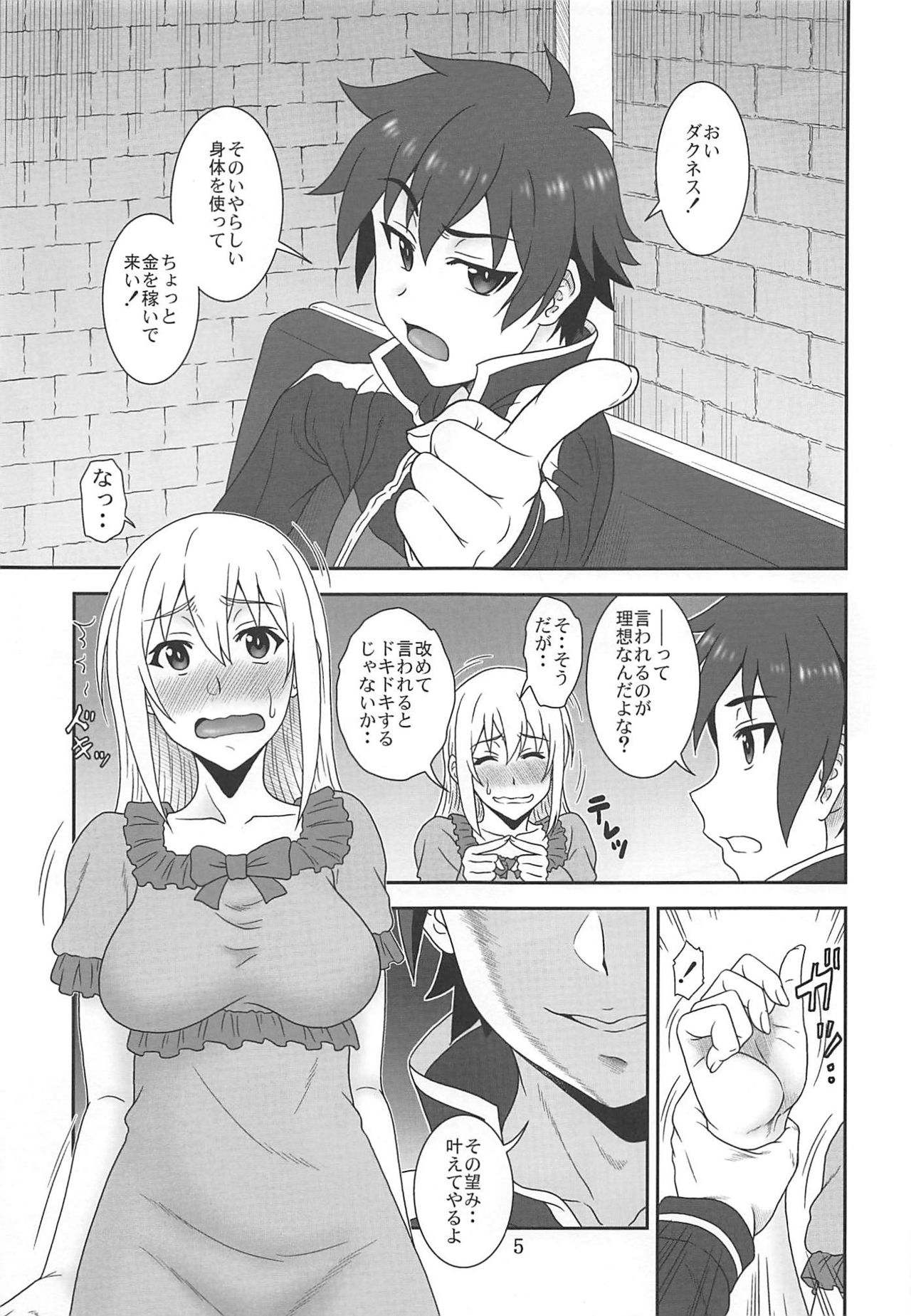 Trouble Darkness 2 page 4 full