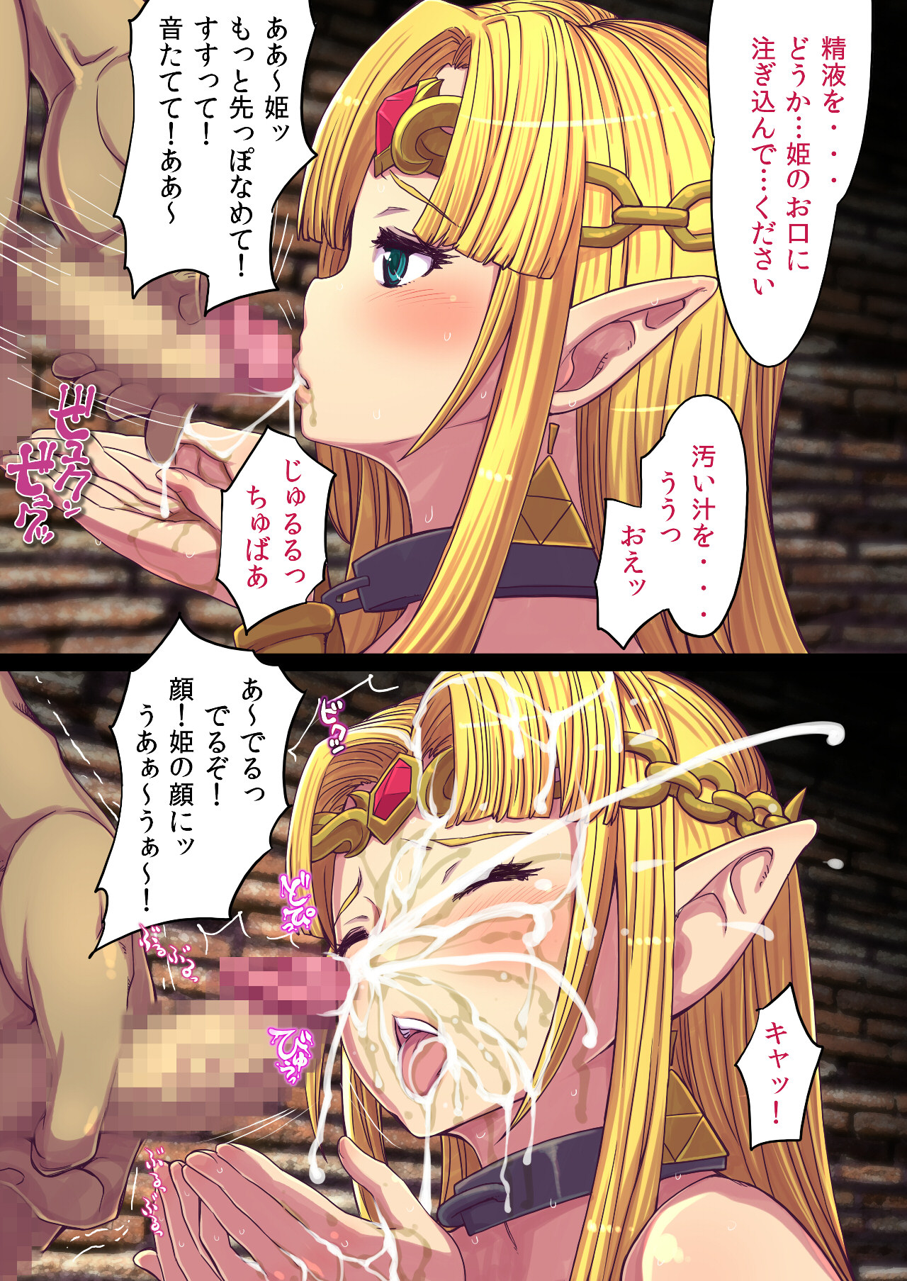 Konton to Yami no Rougoku page 10 full