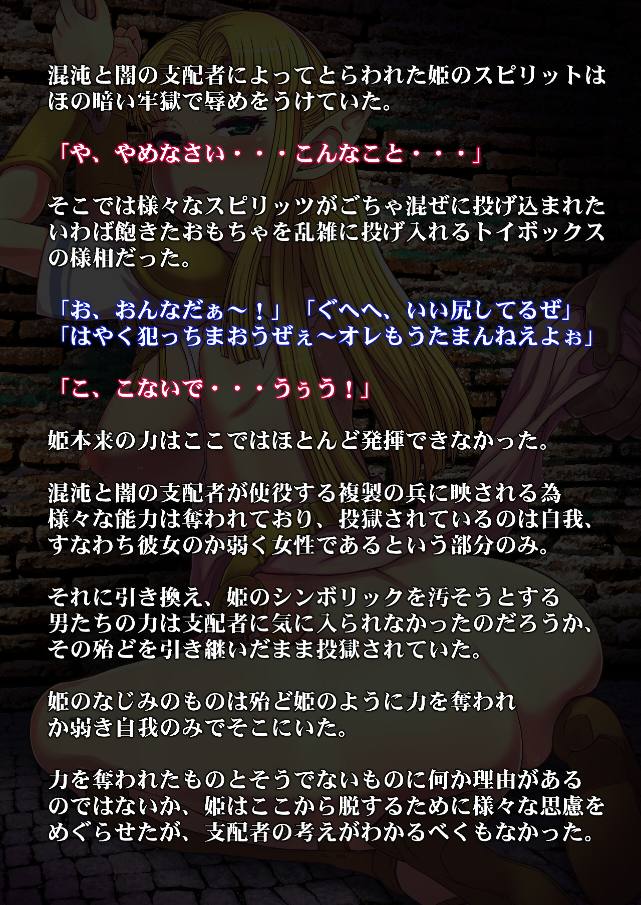 Konton to Yami no Rougoku page 3 full